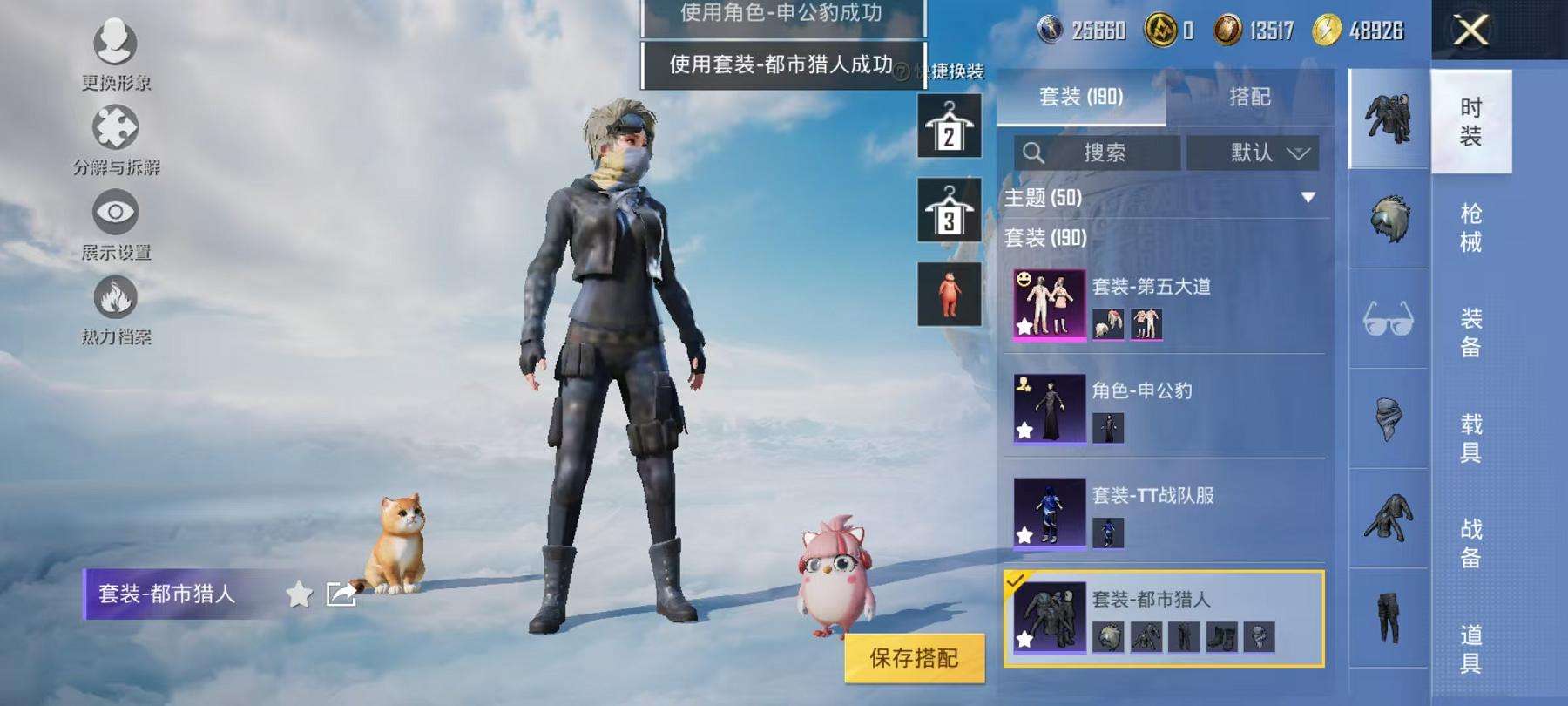 HPCMW3317011和平精英账号详情图6 HPCMW3317011和平精英账号详情图6