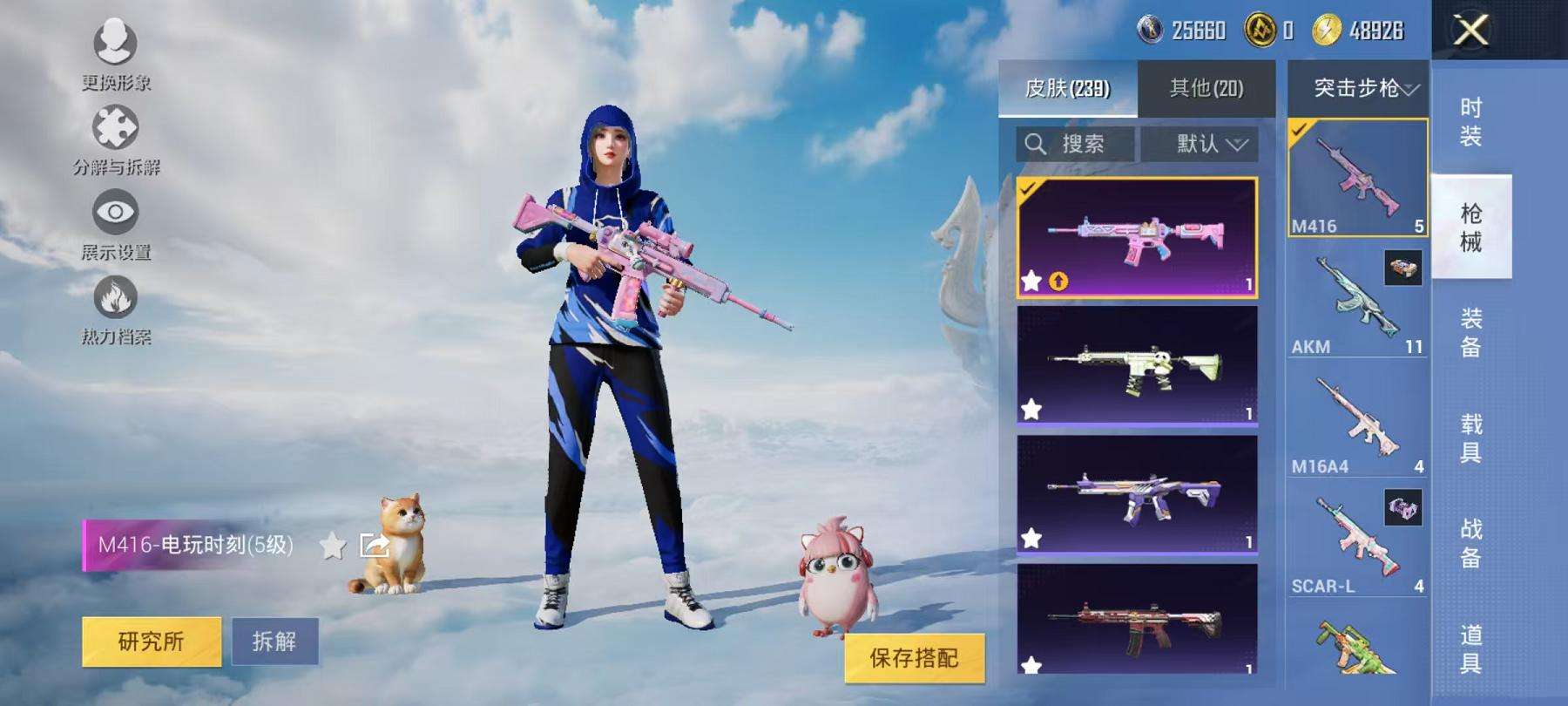 HPCMW3317011和平精英账号详情图7 HPCMW3317011和平精英账号详情图7
