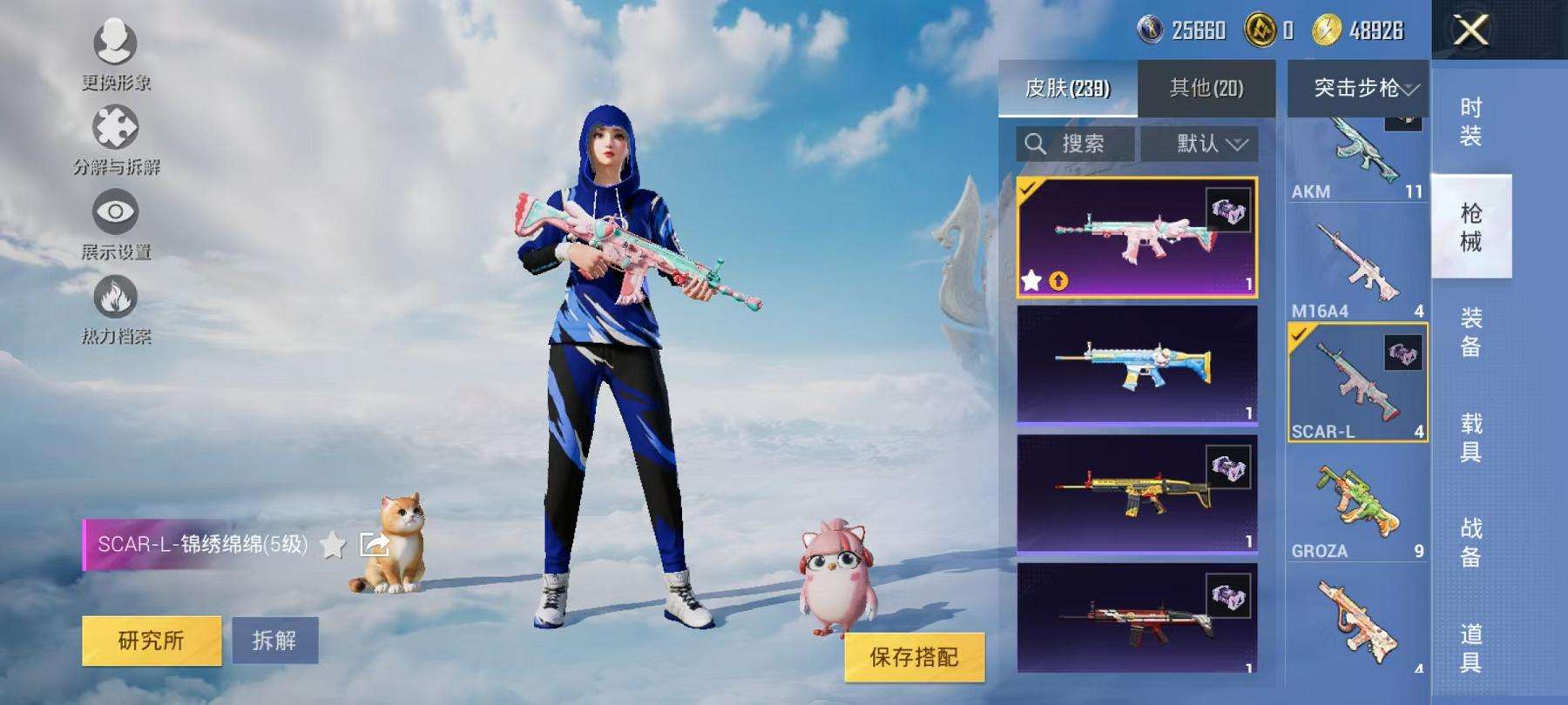 HPCMW3317011和平精英账号详情图8 HPCMW3317011和平精英账号详情图8