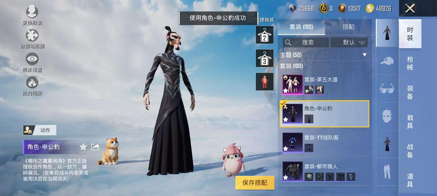 HPCMW3317011和平精英账号详情图13 HPCMW3317011和平精英账号详情图13