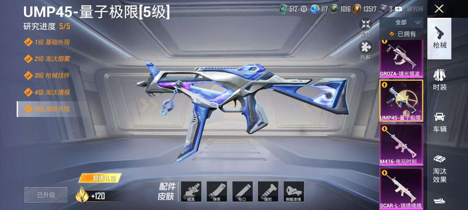 HPCMW3317011和平精英账号详情图16 HPCMW3317011和平精英账号详情图16