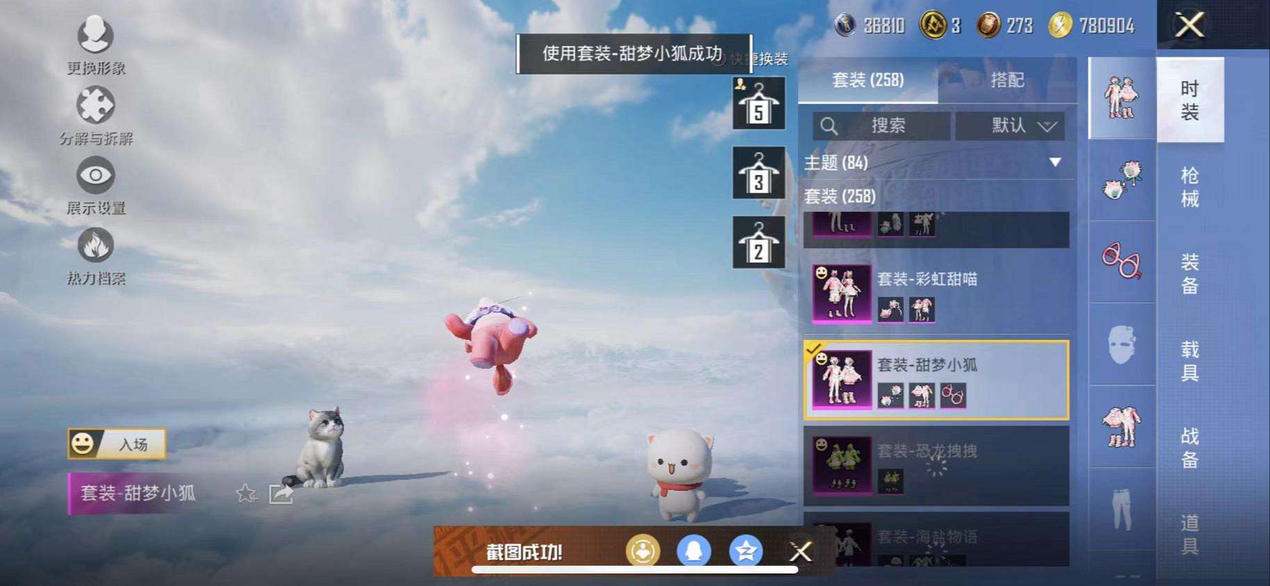 HPCMW3317012和平精英账号详情图25 HPCMW3317012和平精英账号详情图25