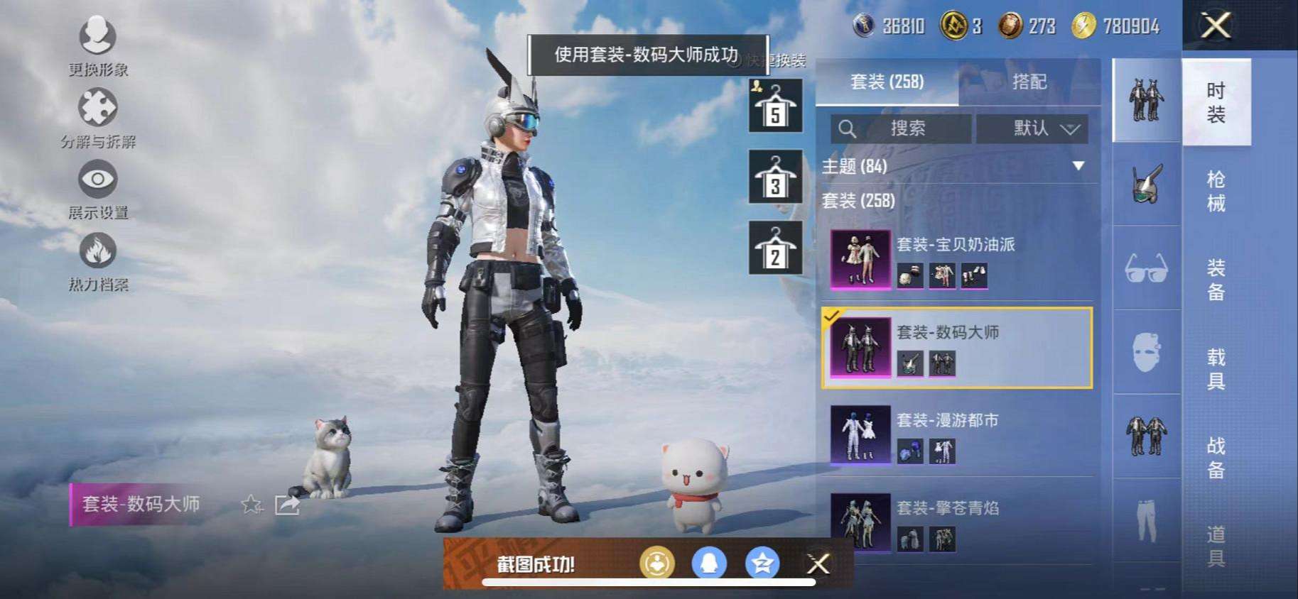 HPCMW3317012和平精英账号详情图26 HPCMW3317012和平精英账号详情图26