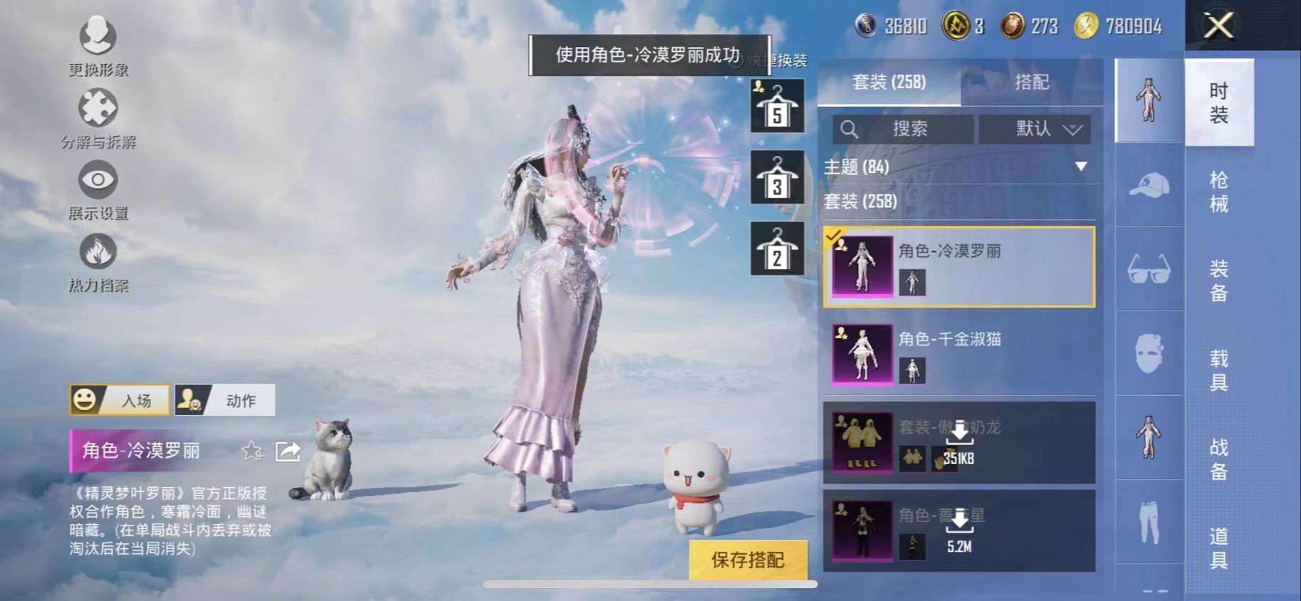 HPCMW3317012和平精英账号详情图3 HPCMW3317012和平精英账号详情图3