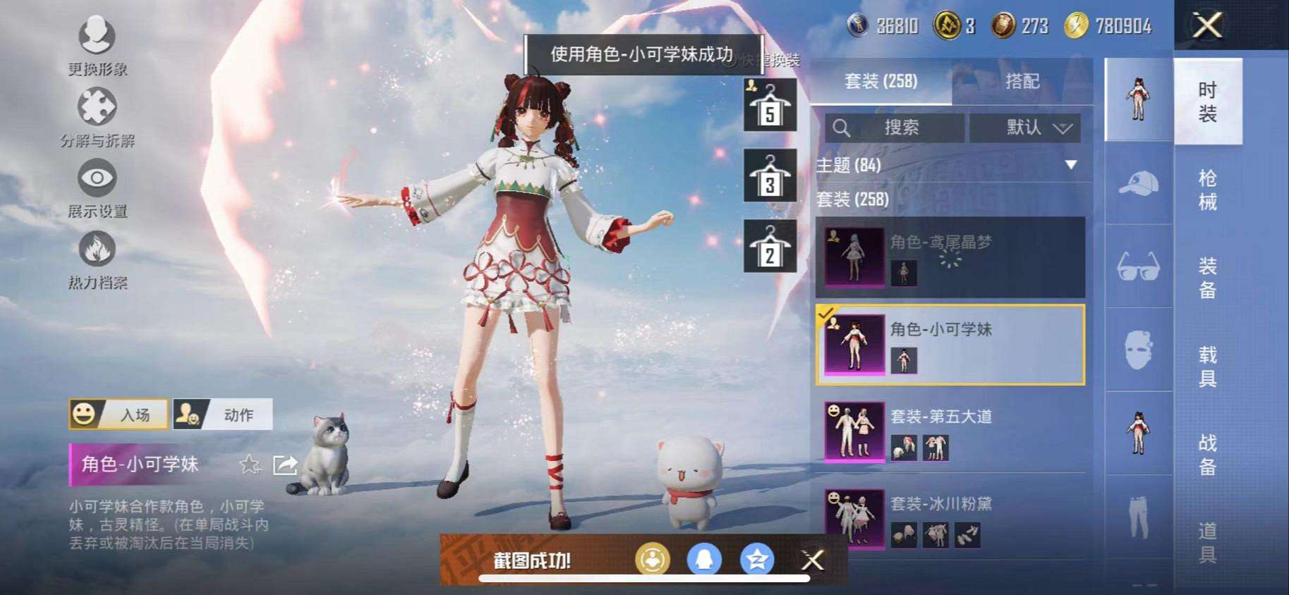 HPCMW3317012和平精英账号详情图4 HPCMW3317012和平精英账号详情图4