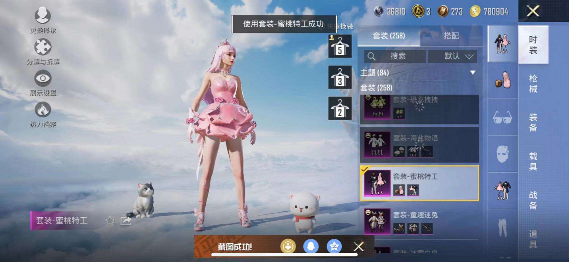 HPCMW3317012和平精英账号详情图7 HPCMW3317012和平精英账号详情图7