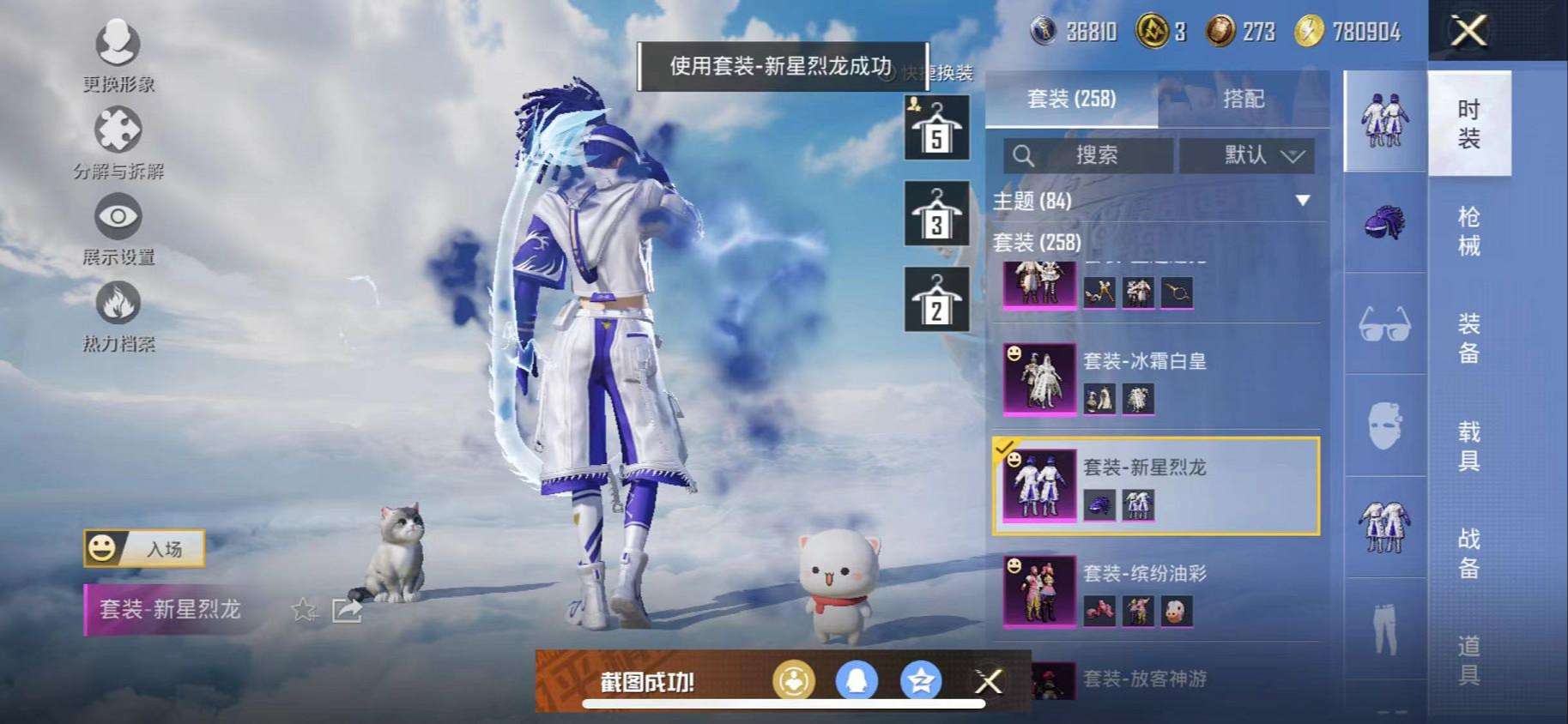 HPCMW3317012和平精英账号详情图8 HPCMW3317012和平精英账号详情图8