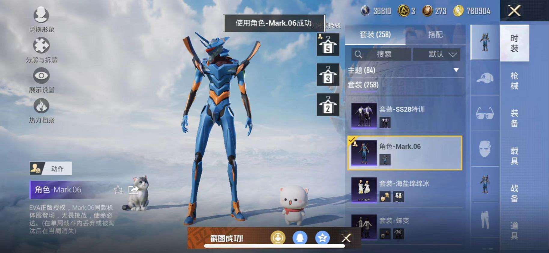 HPCMW3317012和平精英账号详情图10 HPCMW3317012和平精英账号详情图10