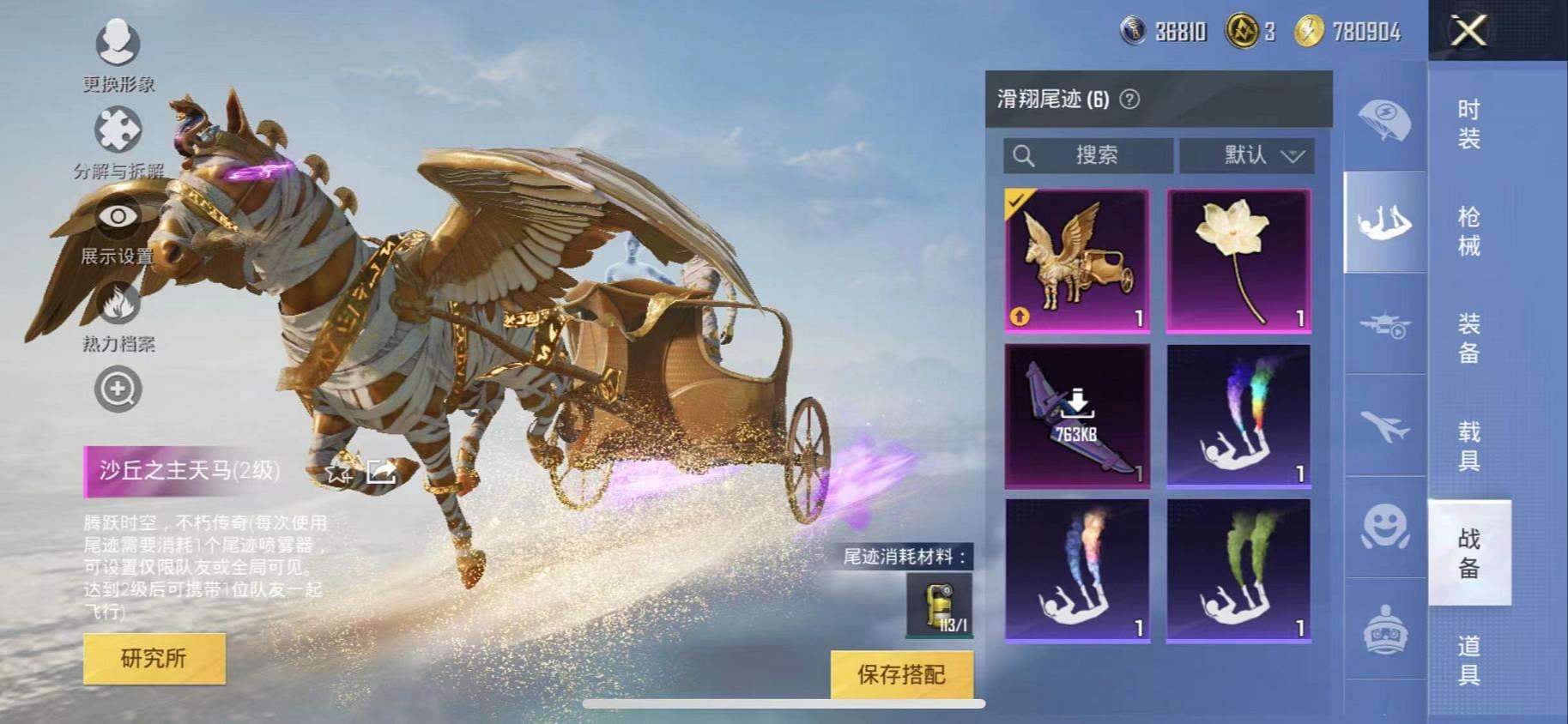 HPCMW3317012和平精英账号详情图14 HPCMW3317012和平精英账号详情图14