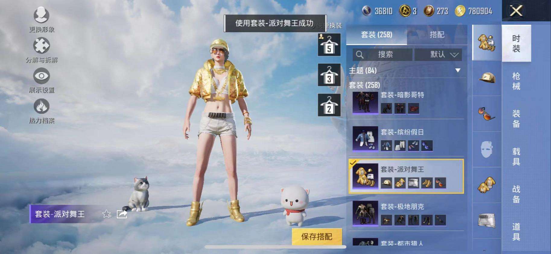 HPCMW3317012和平精英账号详情图11 HPCMW3317012和平精英账号详情图11