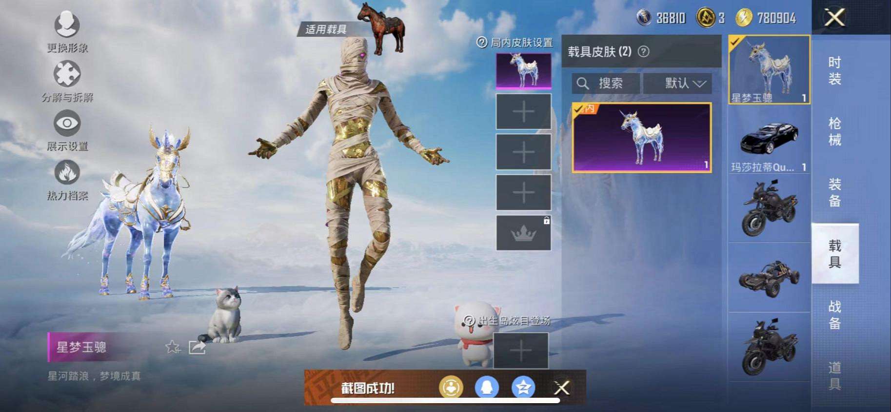 HPCMW3317012和平精英账号详情图13 HPCMW3317012和平精英账号详情图13