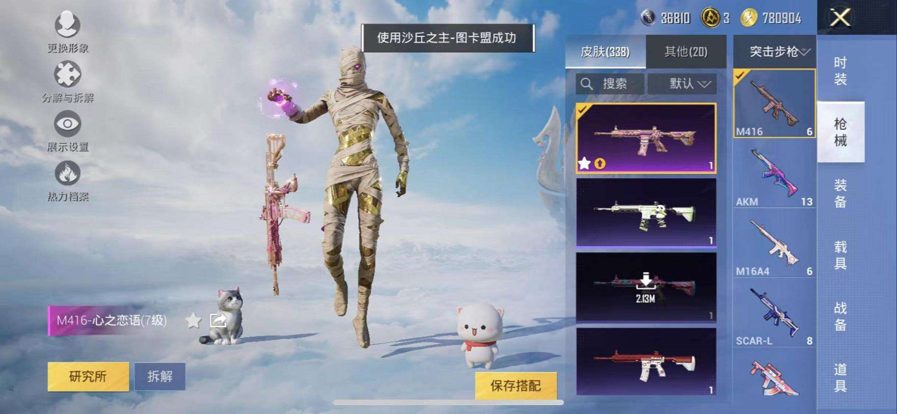 HPCMW3317012和平精英账号详情图15 HPCMW3317012和平精英账号详情图15