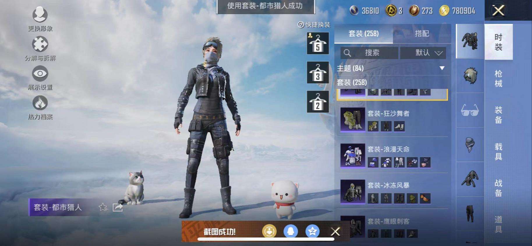 HPCMW3317012和平精英账号详情图16 HPCMW3317012和平精英账号详情图16