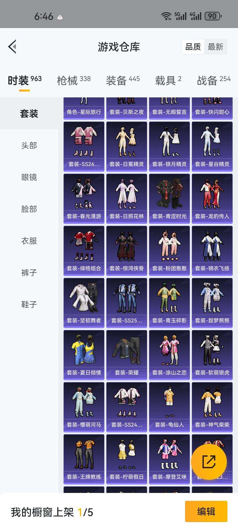 HPCMW3317012和平精英账号详情图19 HPCMW3317012和平精英账号详情图19