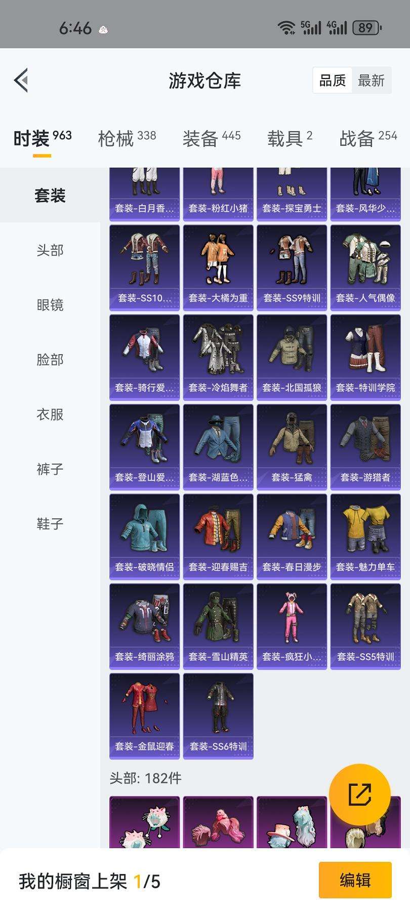 HPCMW3317012和平精英账号详情图21 HPCMW3317012和平精英账号详情图21