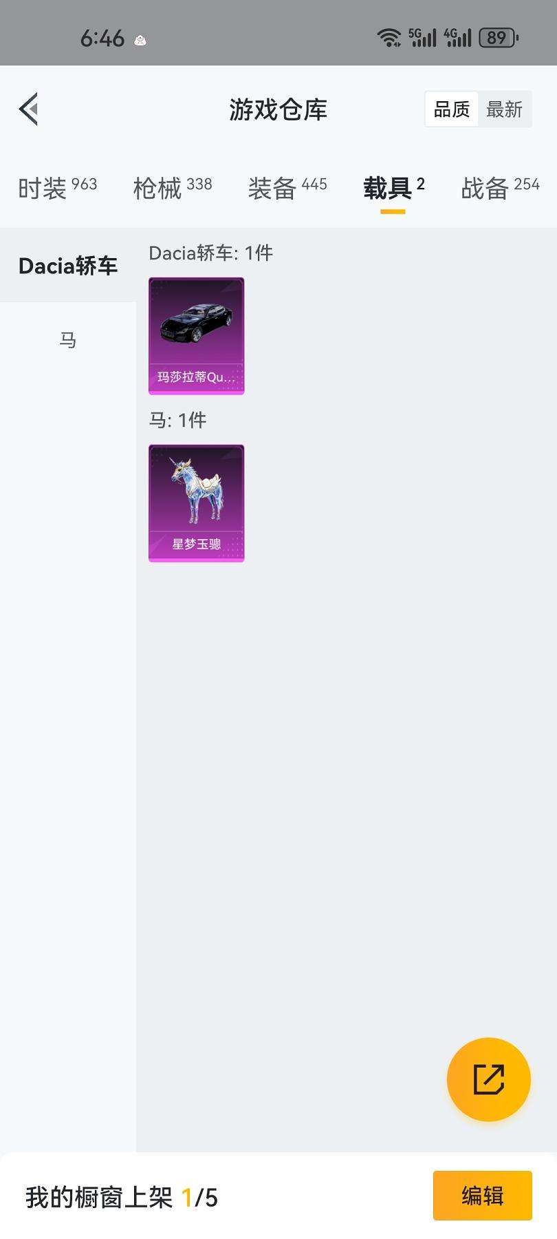 HPCMW3317012和平精英账号详情图22 HPCMW3317012和平精英账号详情图22