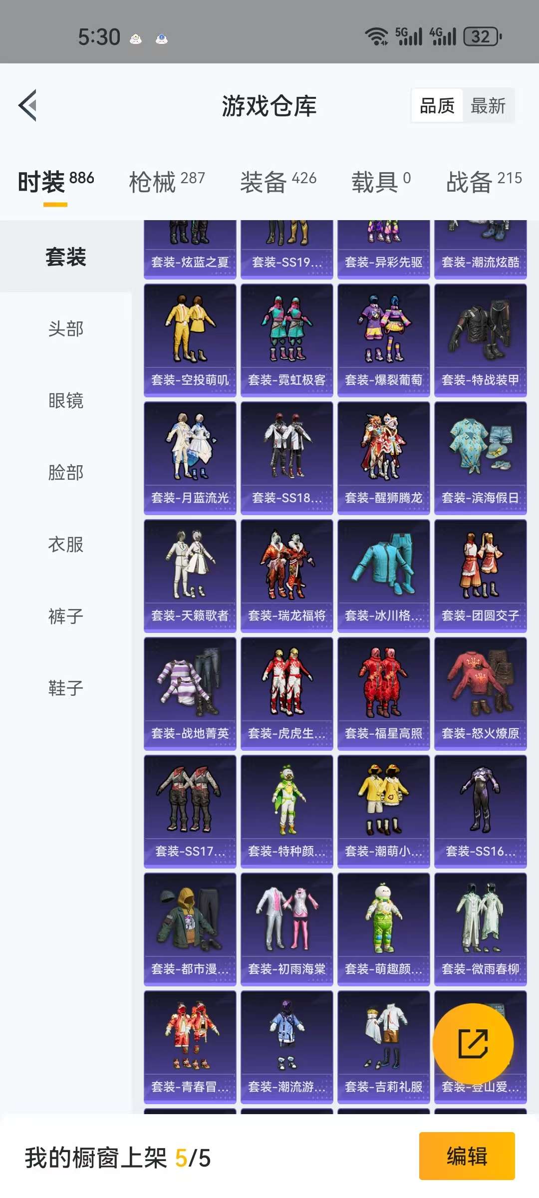 HPCMW3317035和平精英账号详情图10 HPCMW3317035和平精英账号详情图10