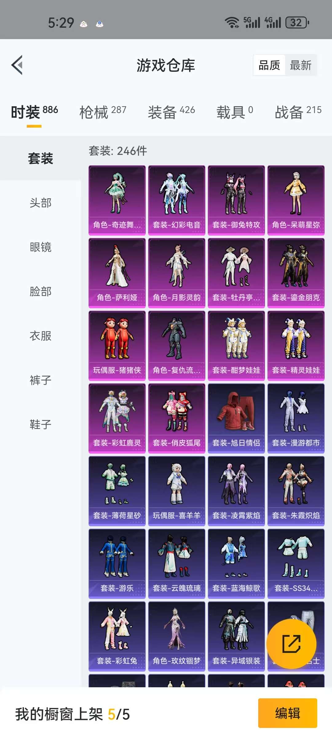 HPCMW3317035和平精英账号详情图8 HPCMW3317035和平精英账号详情图8