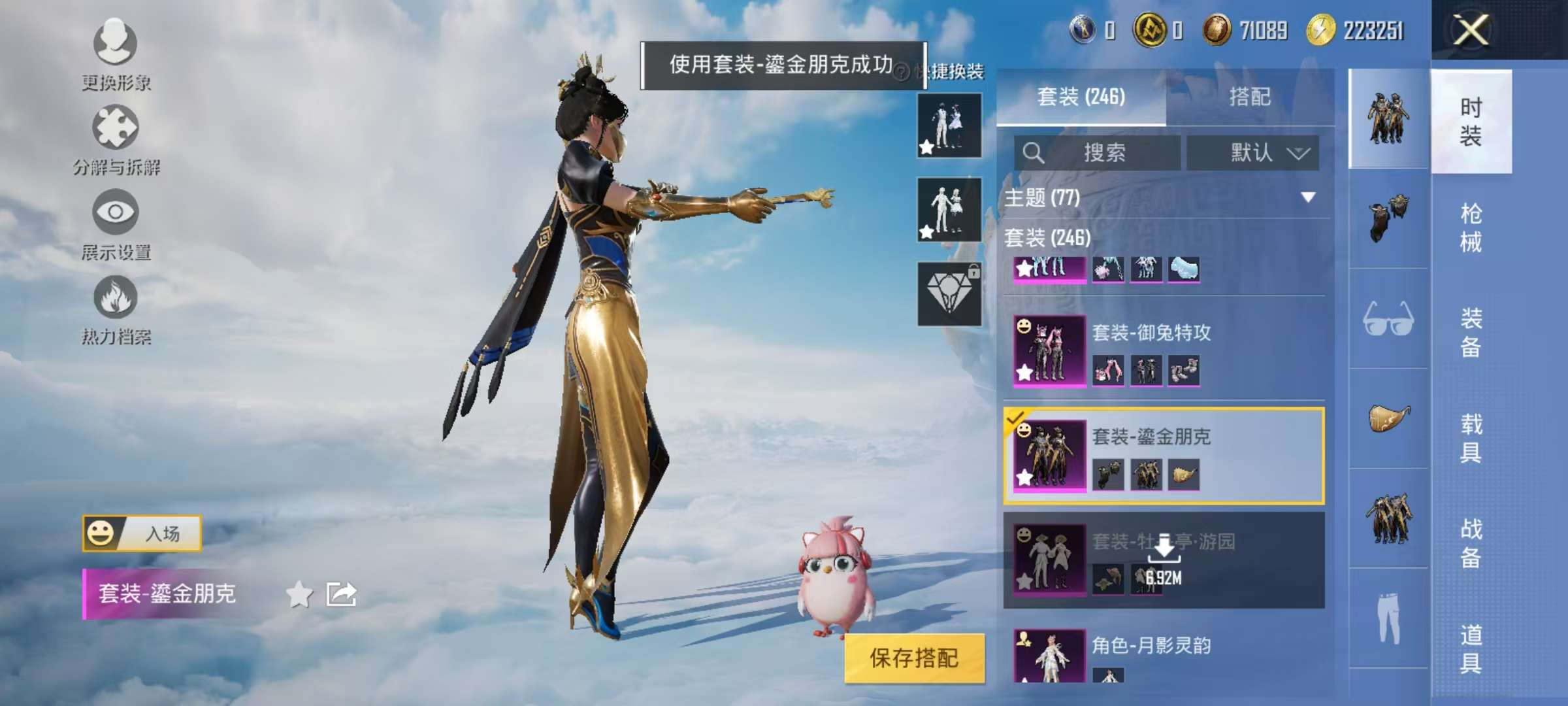 HPCMW3317035和平精英账号详情图13 HPCMW3317035和平精英账号详情图13