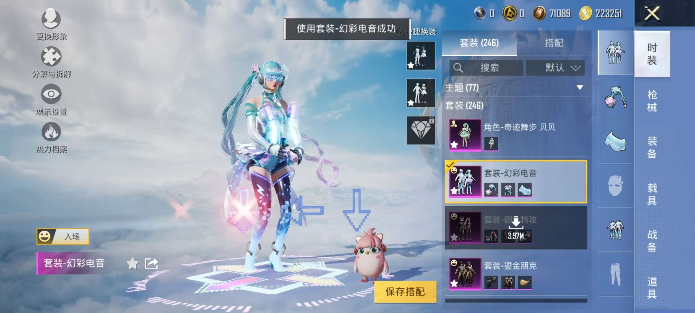 HPCMW3317035和平精英账号详情图12 HPCMW3317035和平精英账号详情图12