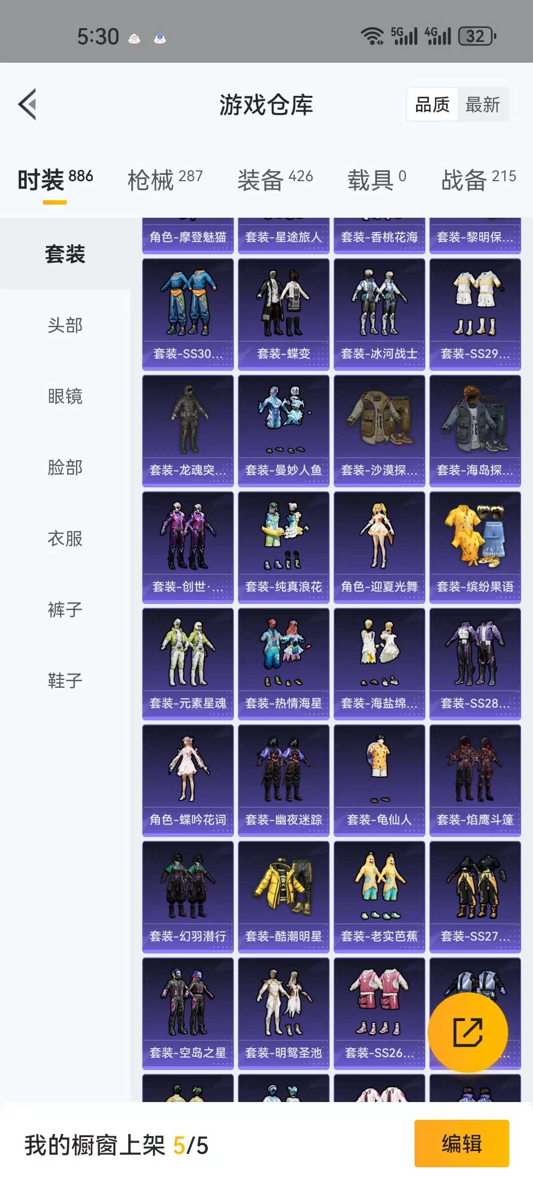HPCMW3317035和平精英账号详情图9 HPCMW3317035和平精英账号详情图9