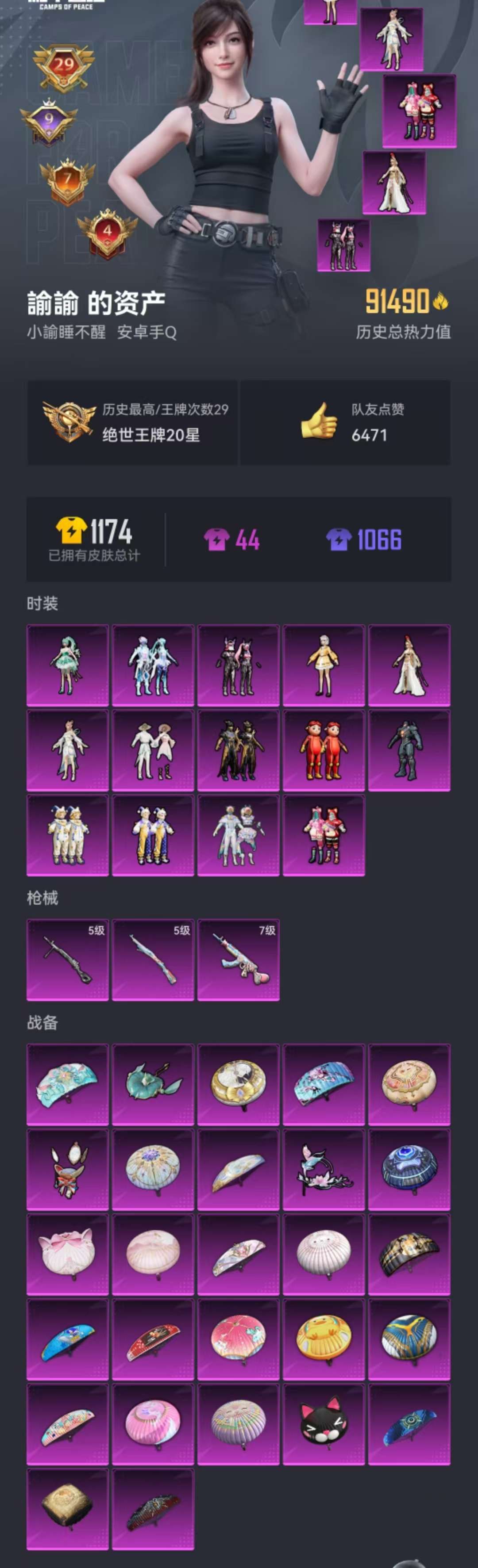 HPCMW3317035和平精英账号详情图11 HPCMW3317035和平精英账号详情图11