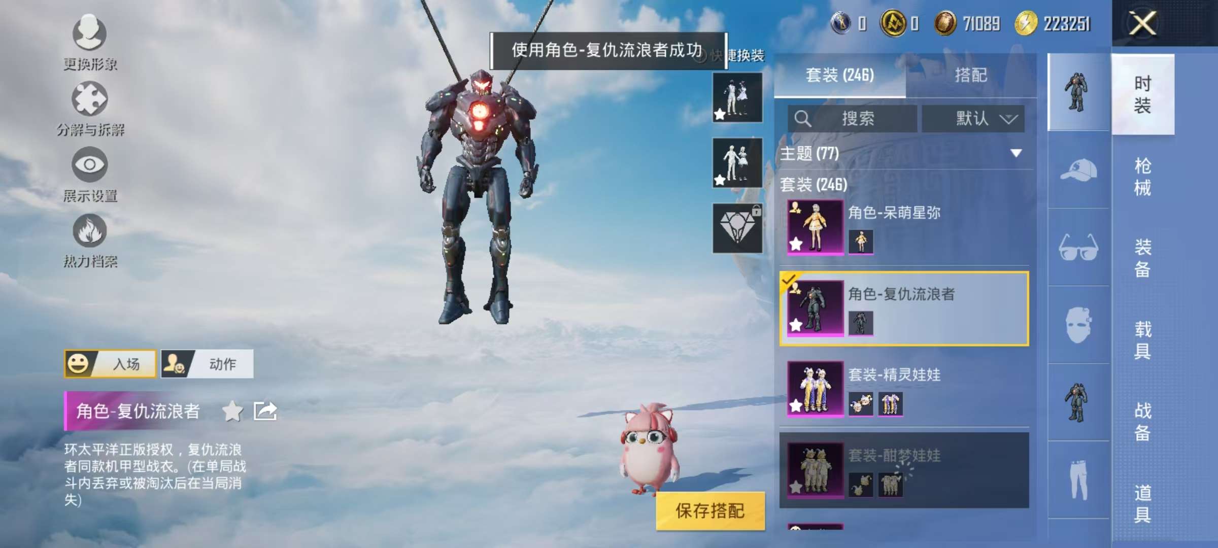 HPCMW3317035和平精英账号详情图16 HPCMW3317035和平精英账号详情图16