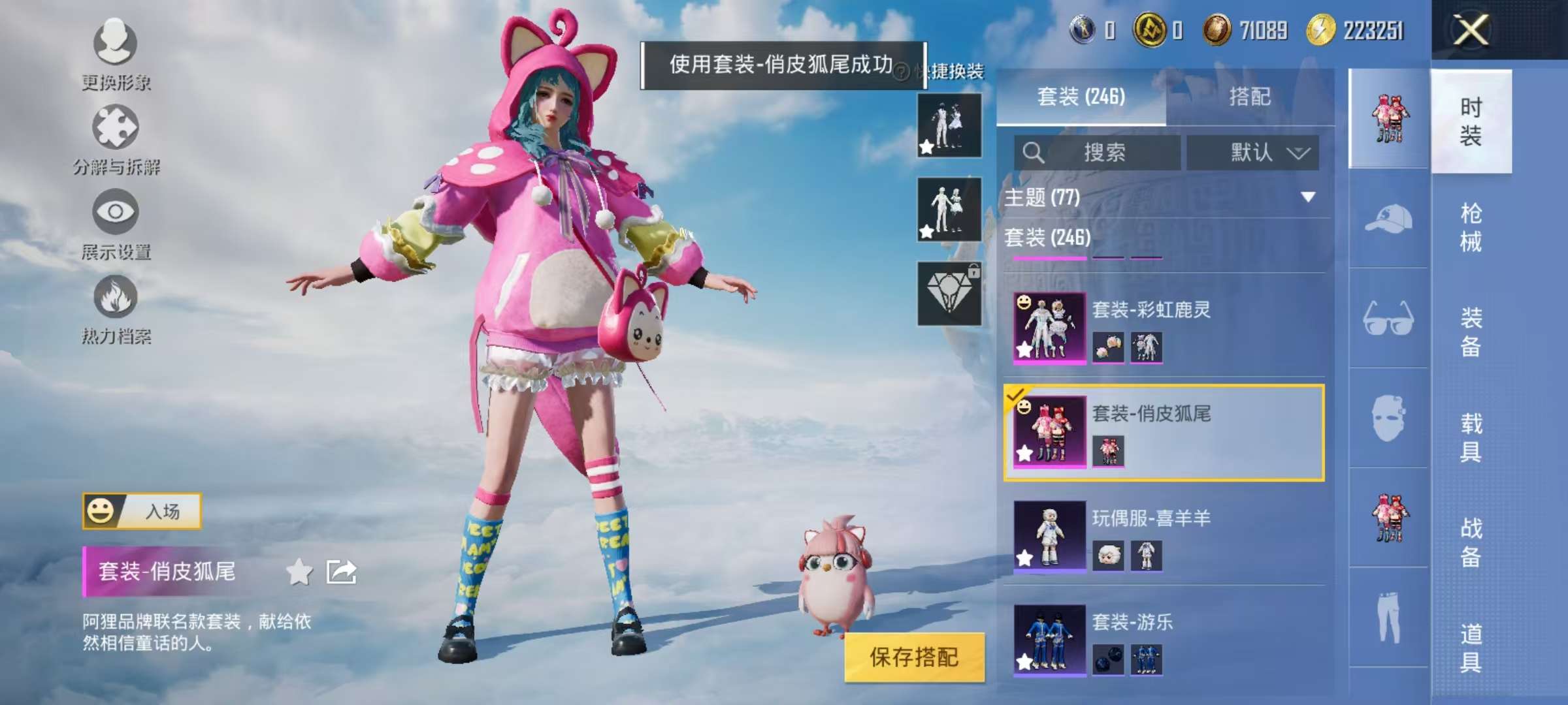 HPCMW3317035和平精英账号详情图17 HPCMW3317035和平精英账号详情图17