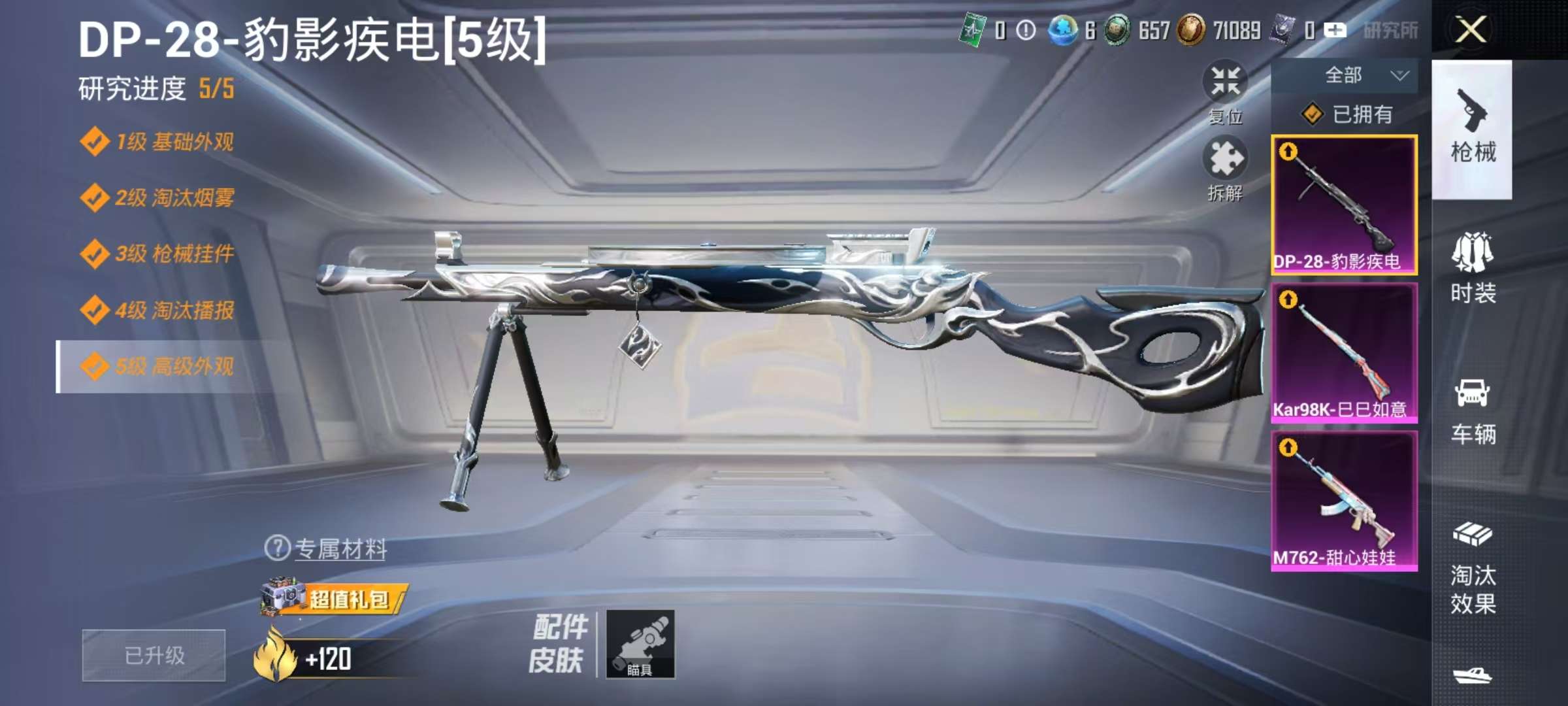HPCMW3317035和平精英账号详情图18 HPCMW3317035和平精英账号详情图18