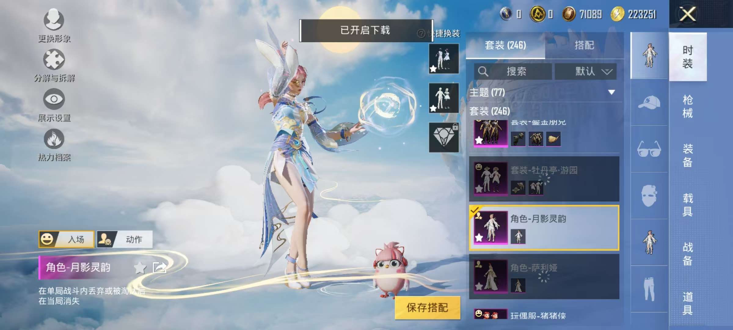 HPCMW3317035和平精英账号详情图4 HPCMW3317035和平精英账号详情图4