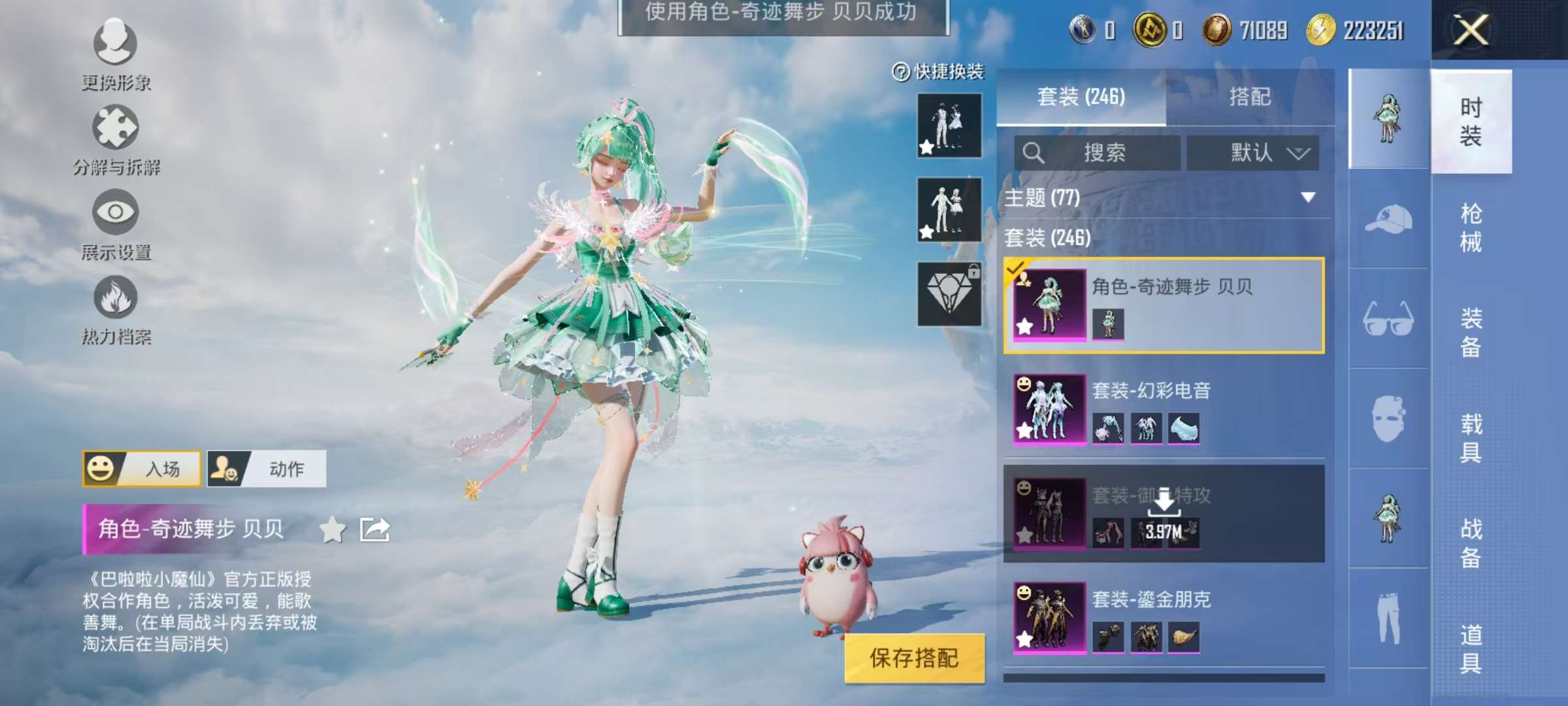 HPCMW3317035和平精英账号详情图3 HPCMW3317035和平精英账号详情图3