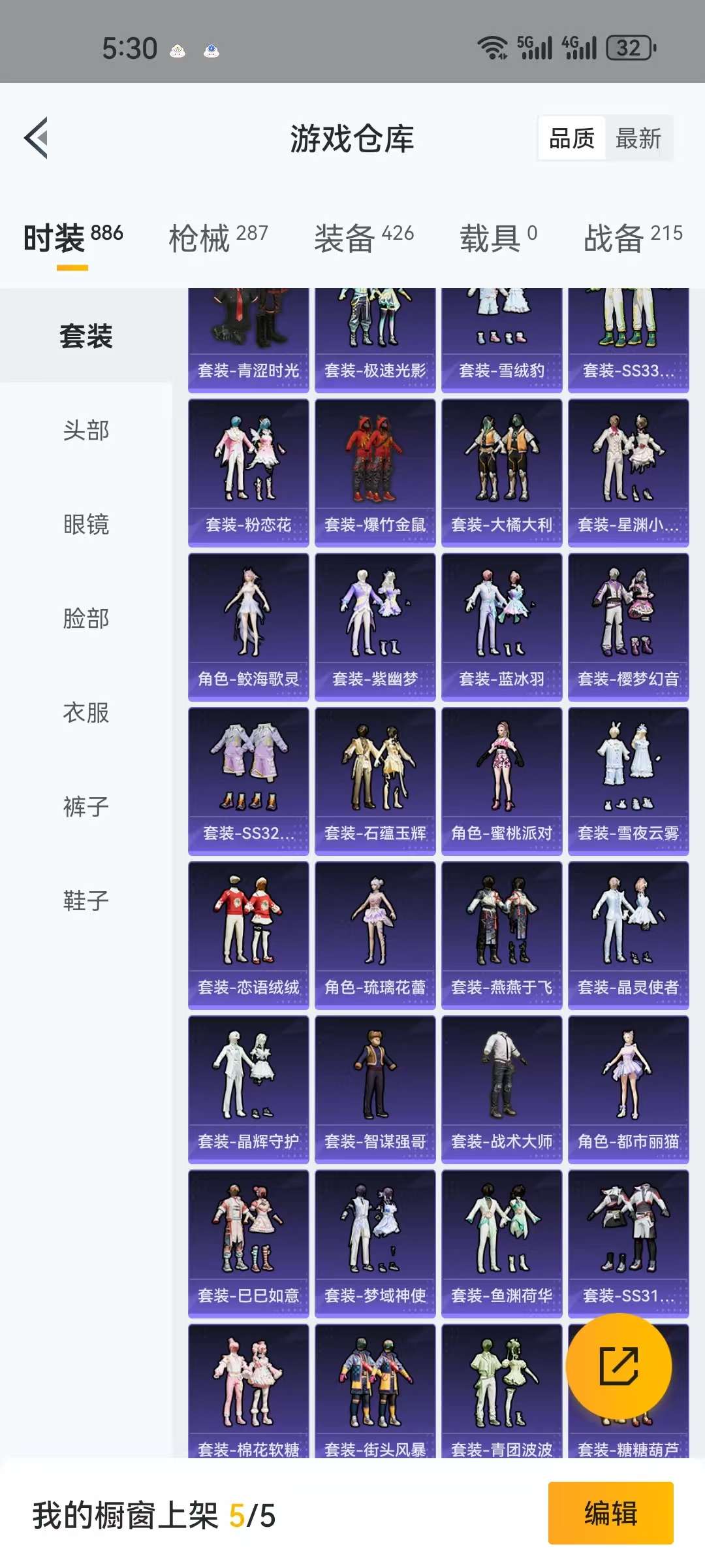 HPCMW3317035和平精英账号详情图20 HPCMW3317035和平精英账号详情图20