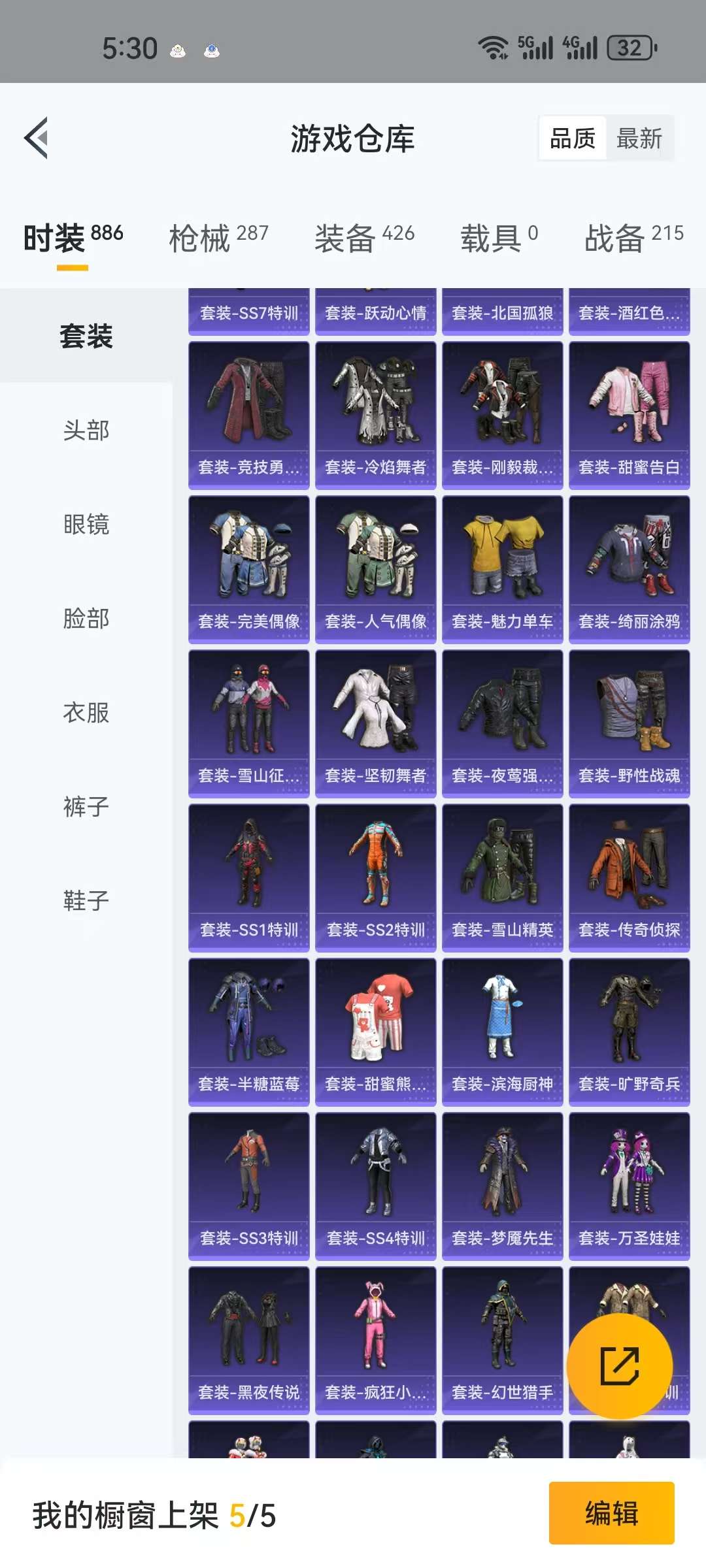 HPCMW3317035和平精英账号详情图21 HPCMW3317035和平精英账号详情图21