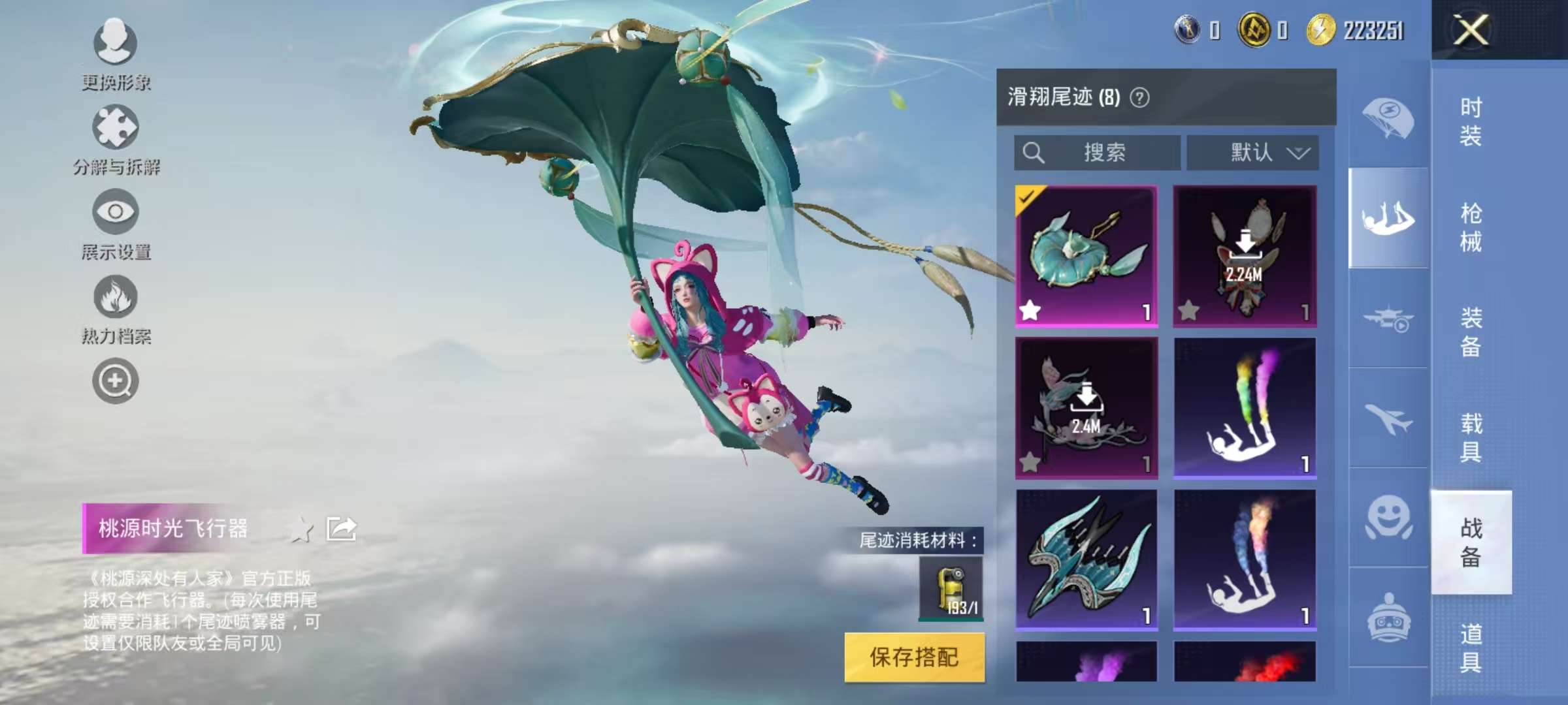HPCMW3317035和平精英账号详情图6 HPCMW3317035和平精英账号详情图6