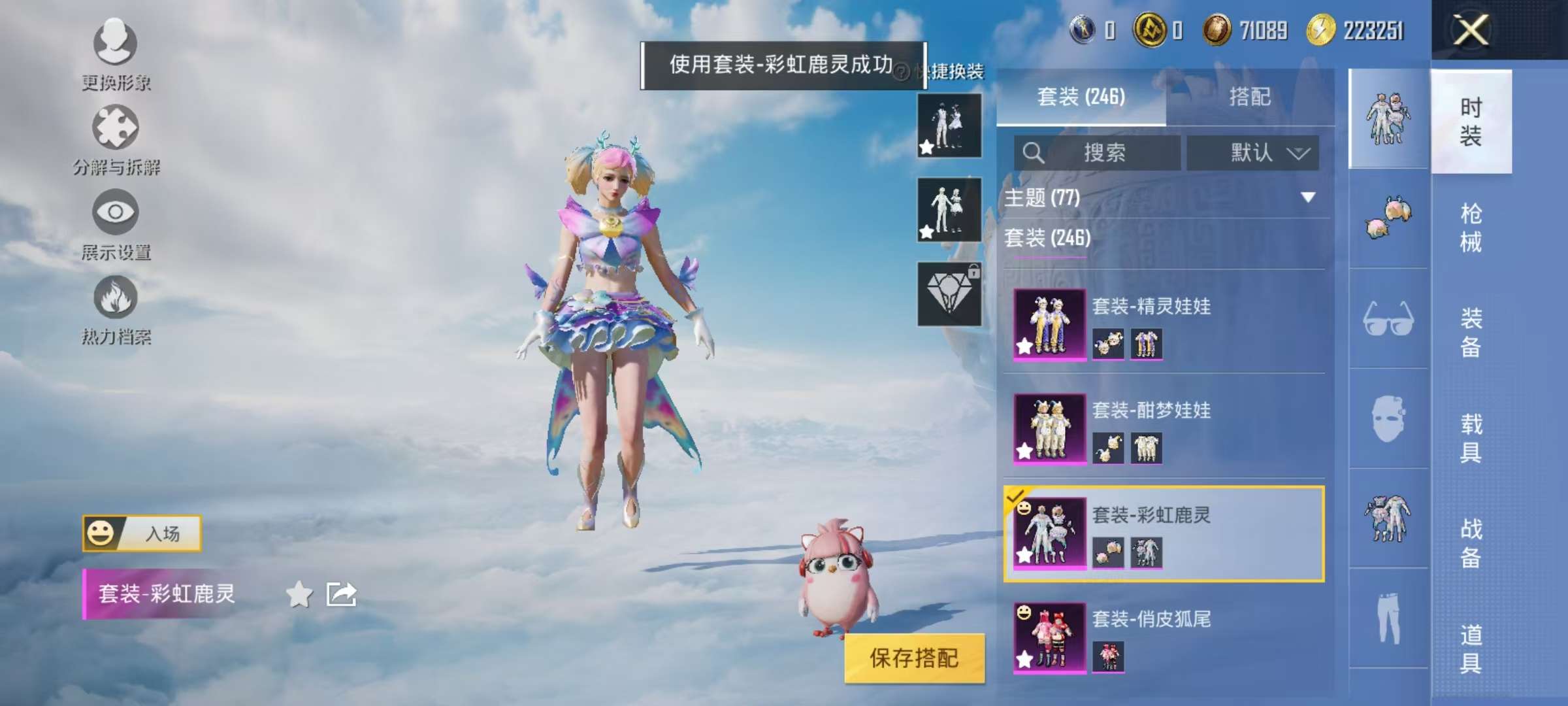 HPCMW3317035和平精英账号详情图5 HPCMW3317035和平精英账号详情图5