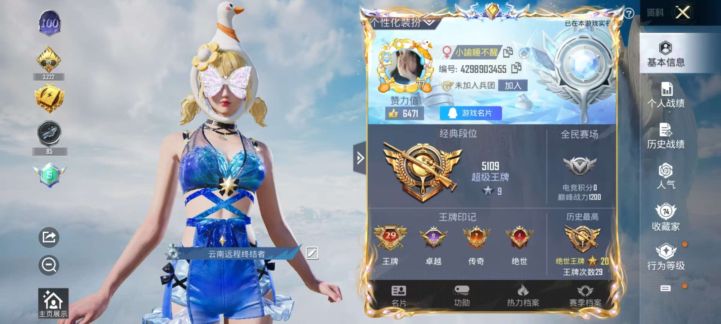 HPCMW3317035和平精英账号详情图2 HPCMW3317035和平精英账号详情图2