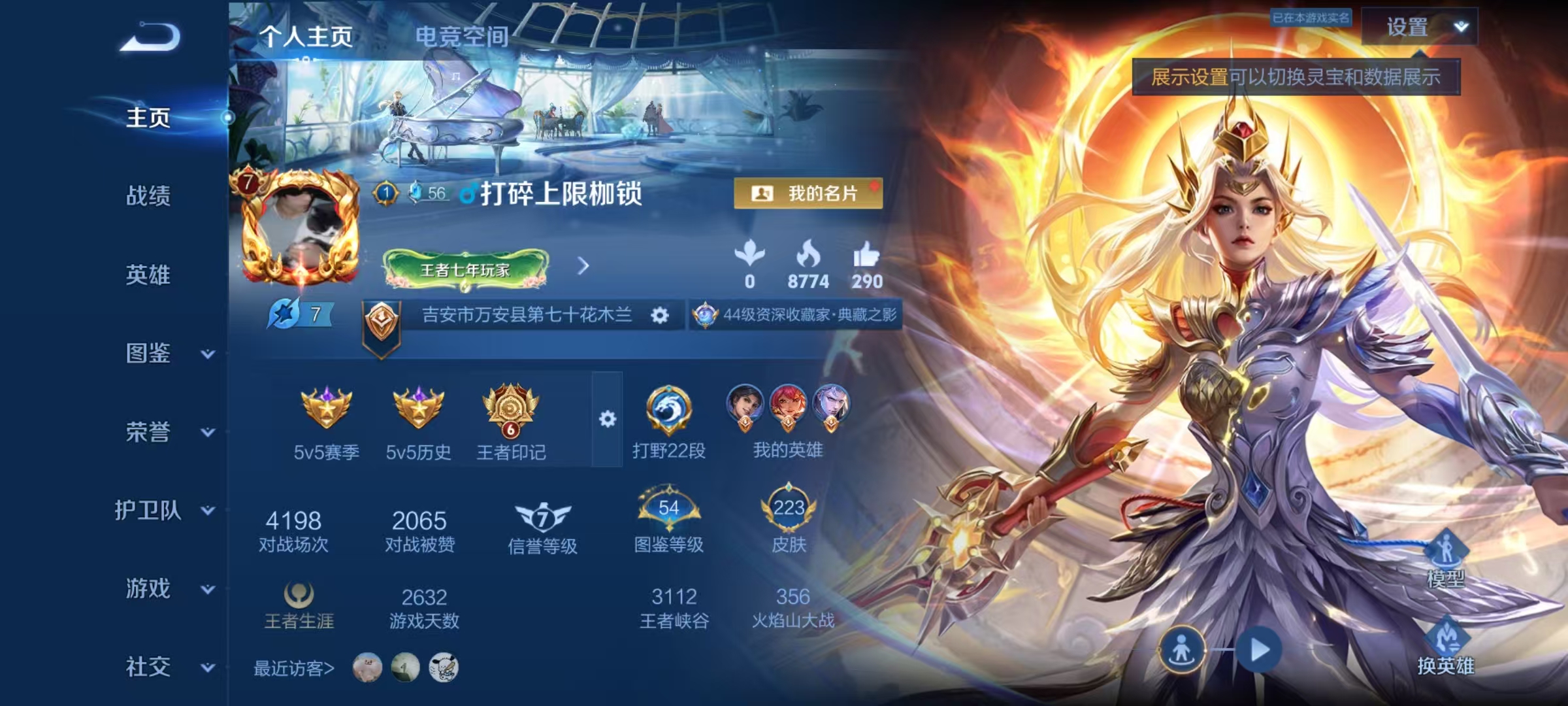 王者荣耀账号安卓QQ125英雄-223皮肤-【李逍遥223皮肤1典藏1星元13传说】安卓Q-125英雄【1水晶】九霄神辉