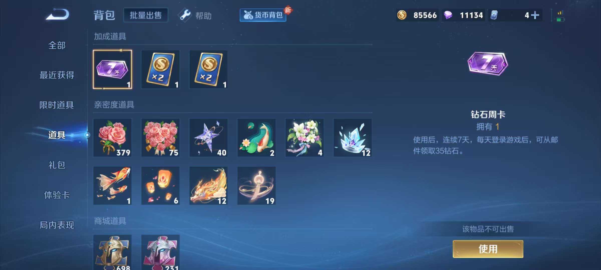 WZCMW3255618王者荣耀账号详情图18