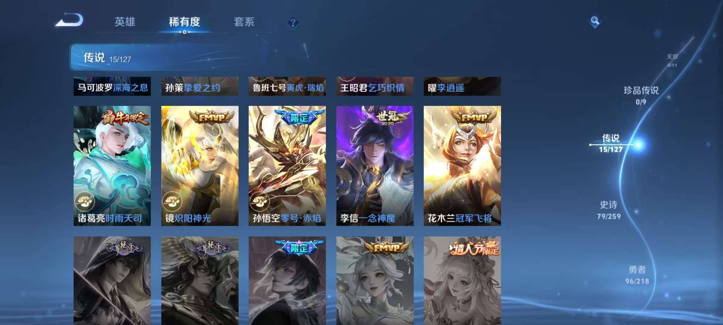 WZCMW3255618王者荣耀账号详情图5