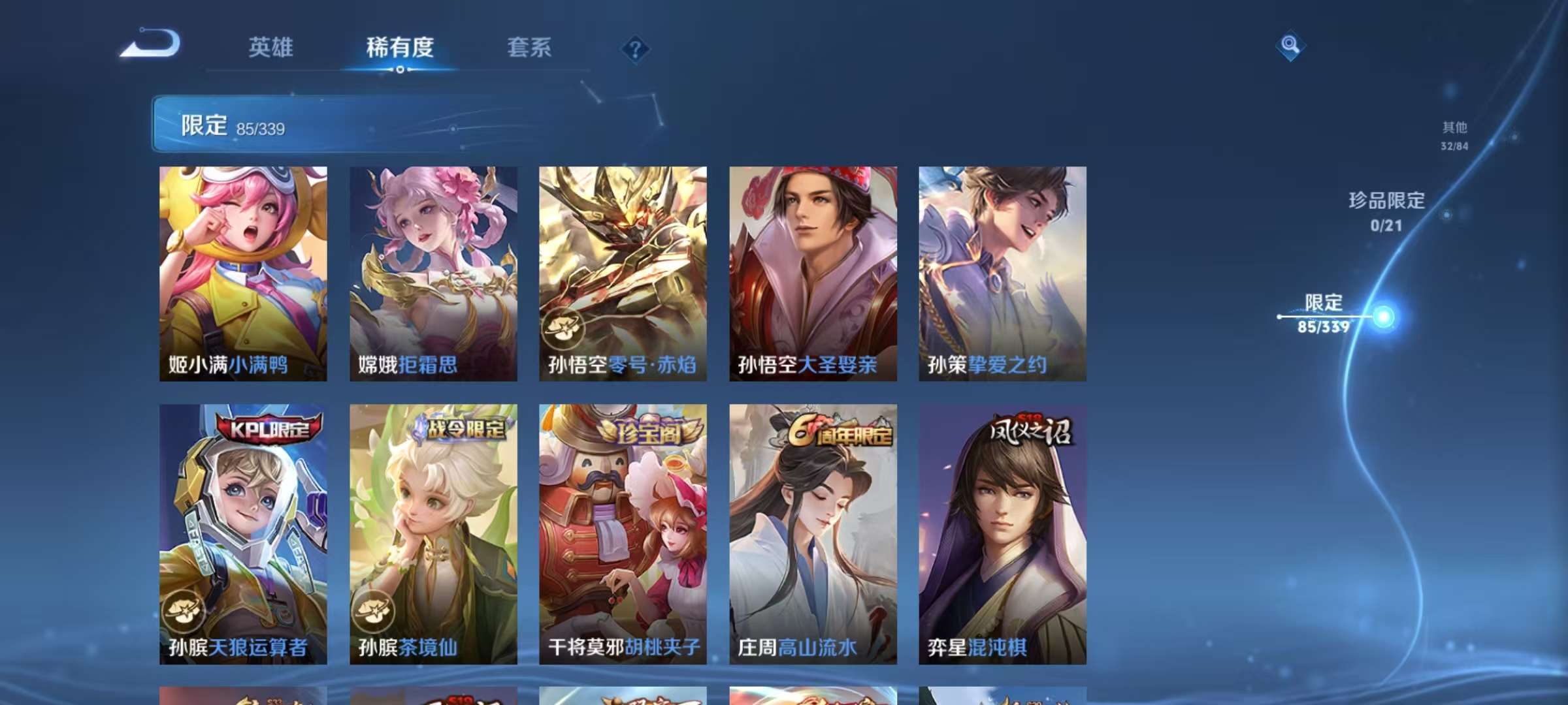 WZCMW3255618王者荣耀账号详情图6