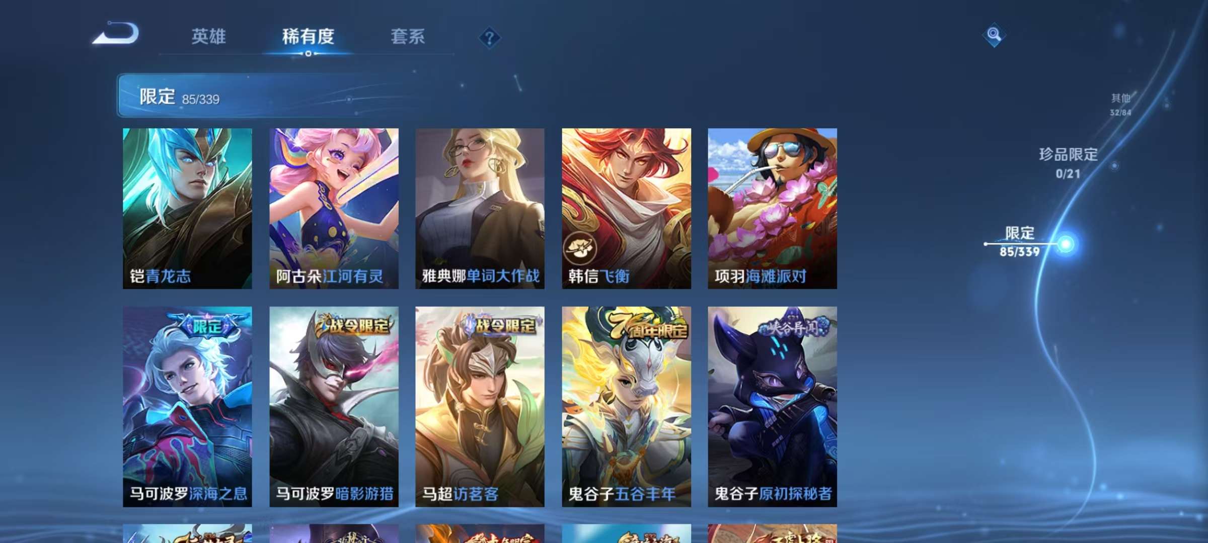 WZCMW3255618王者荣耀账号详情图7
