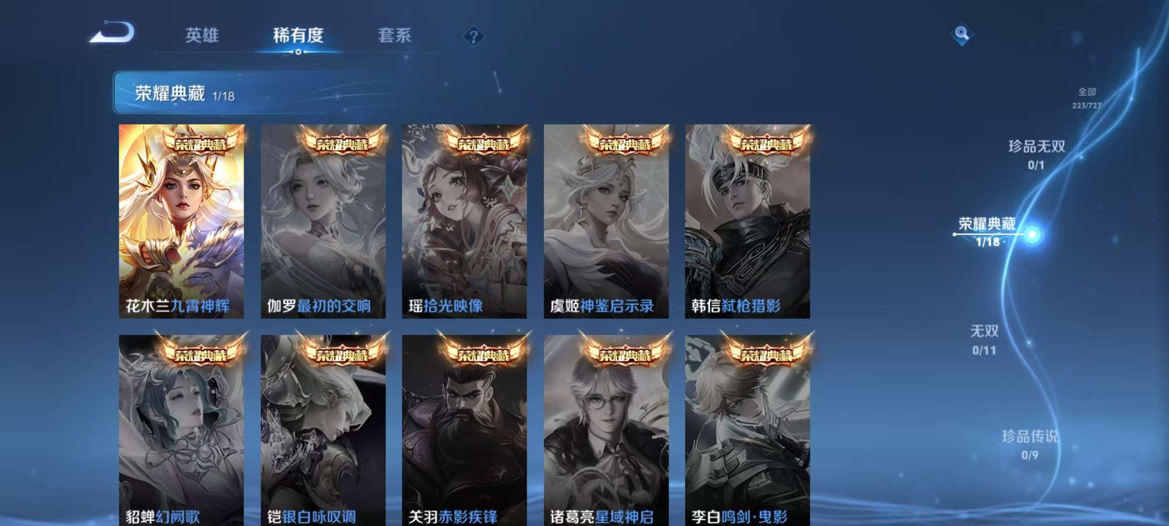 WZCMW3255618王者荣耀账号详情图9