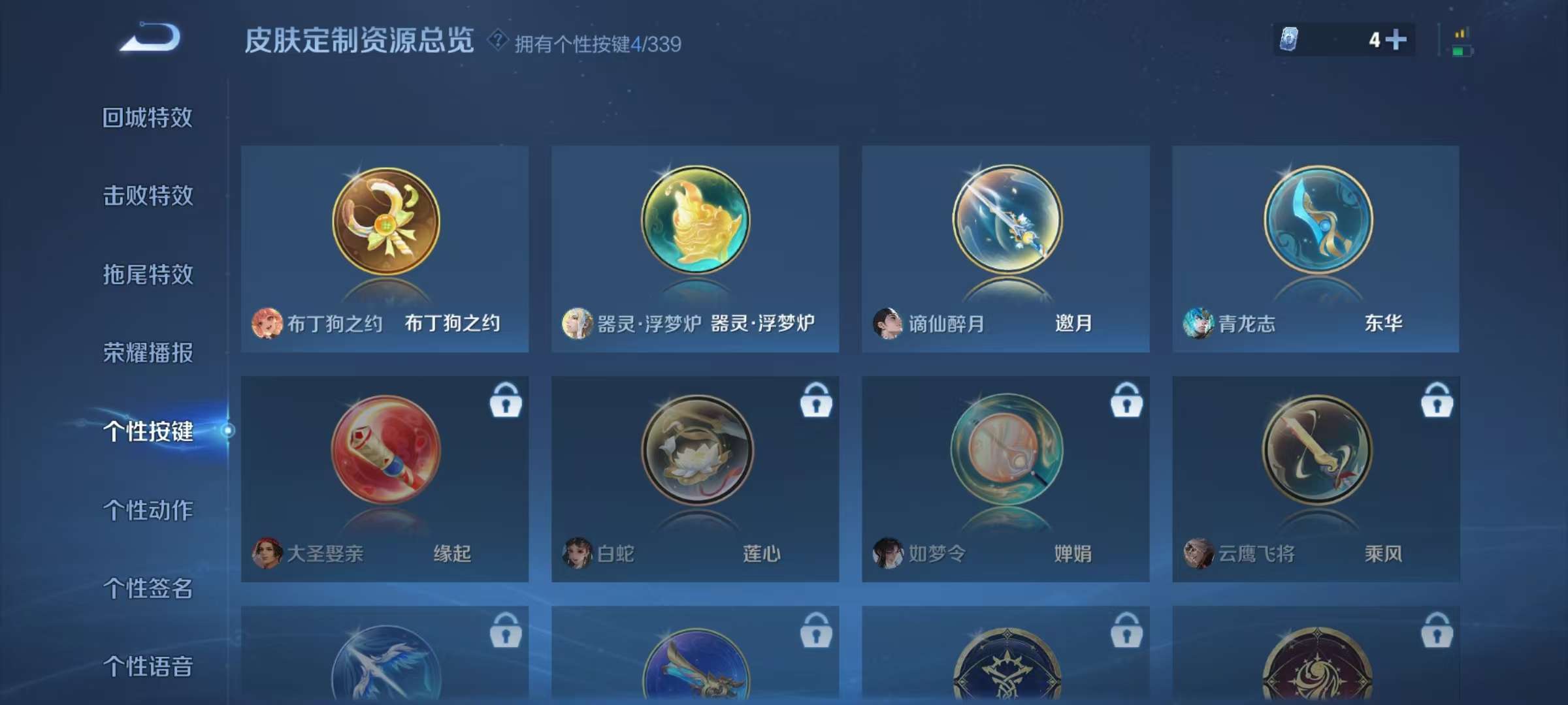 WZCMW3255618王者荣耀账号详情图16