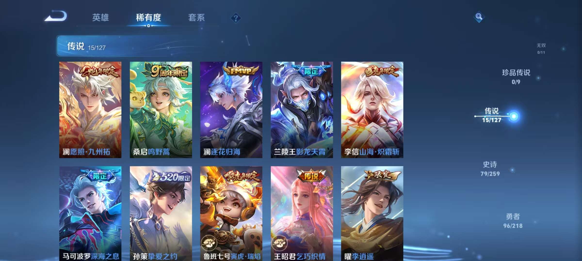 WZCMW3255618王者荣耀账号详情图10