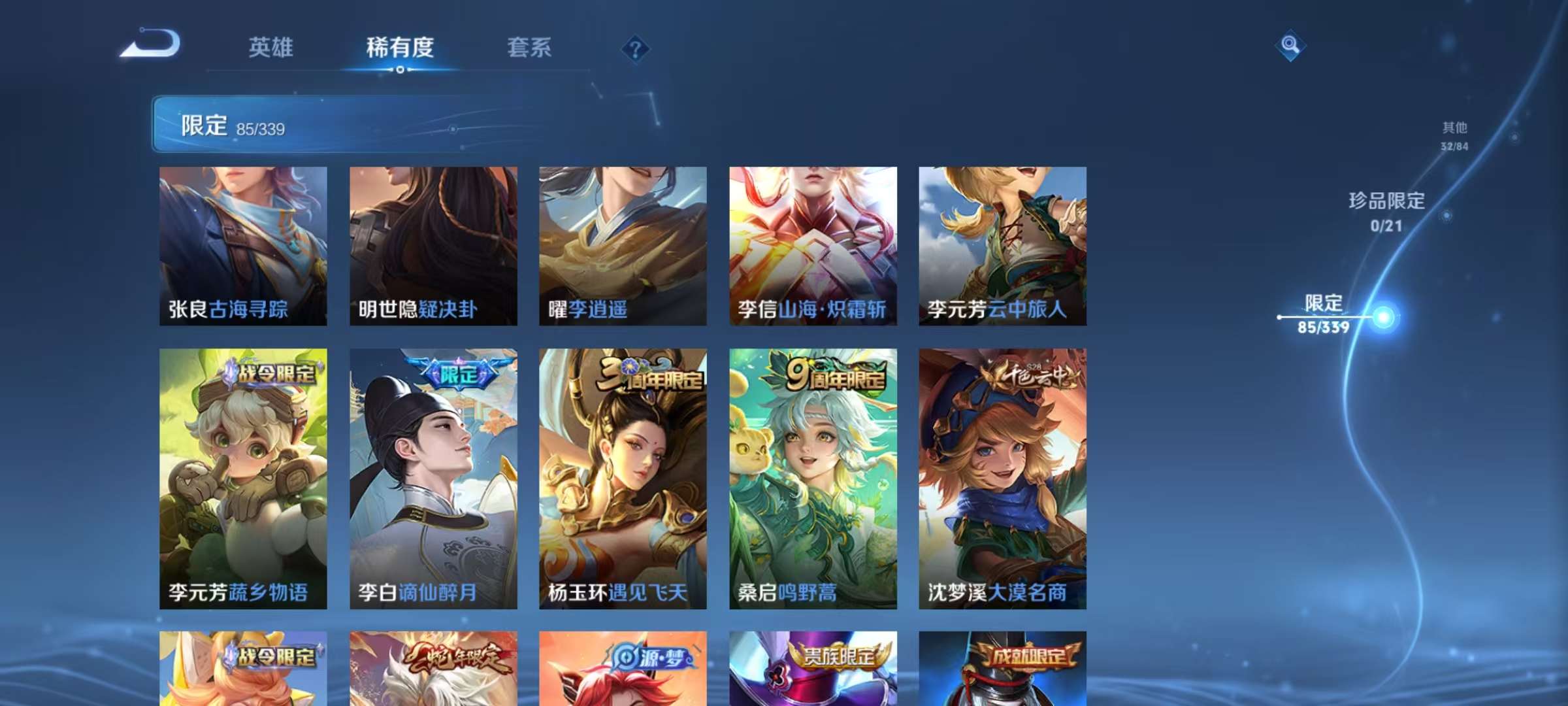 WZCMW3255618王者荣耀账号详情图13