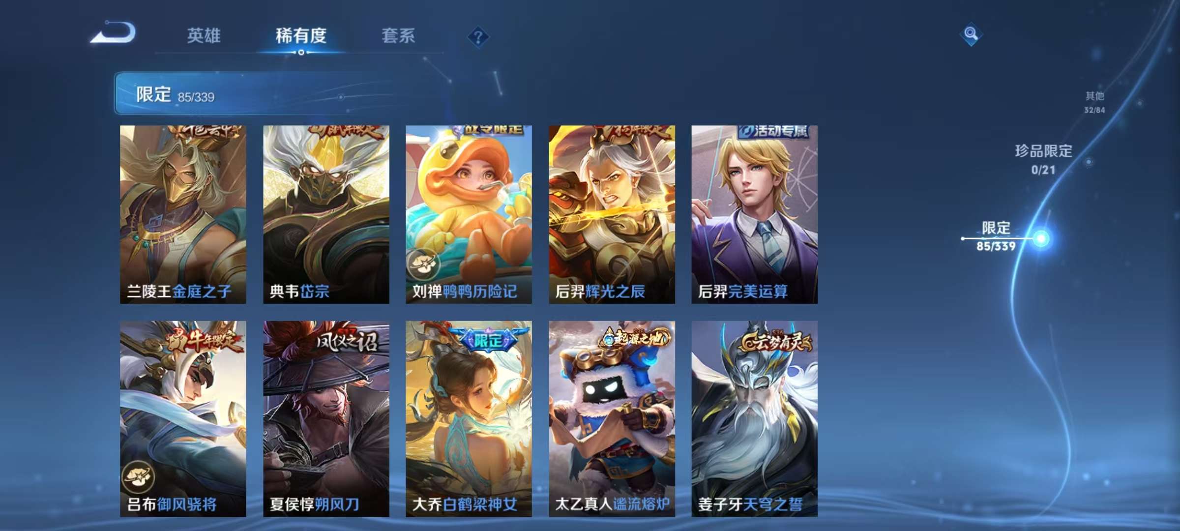 WZCMW3255618王者荣耀账号详情图12