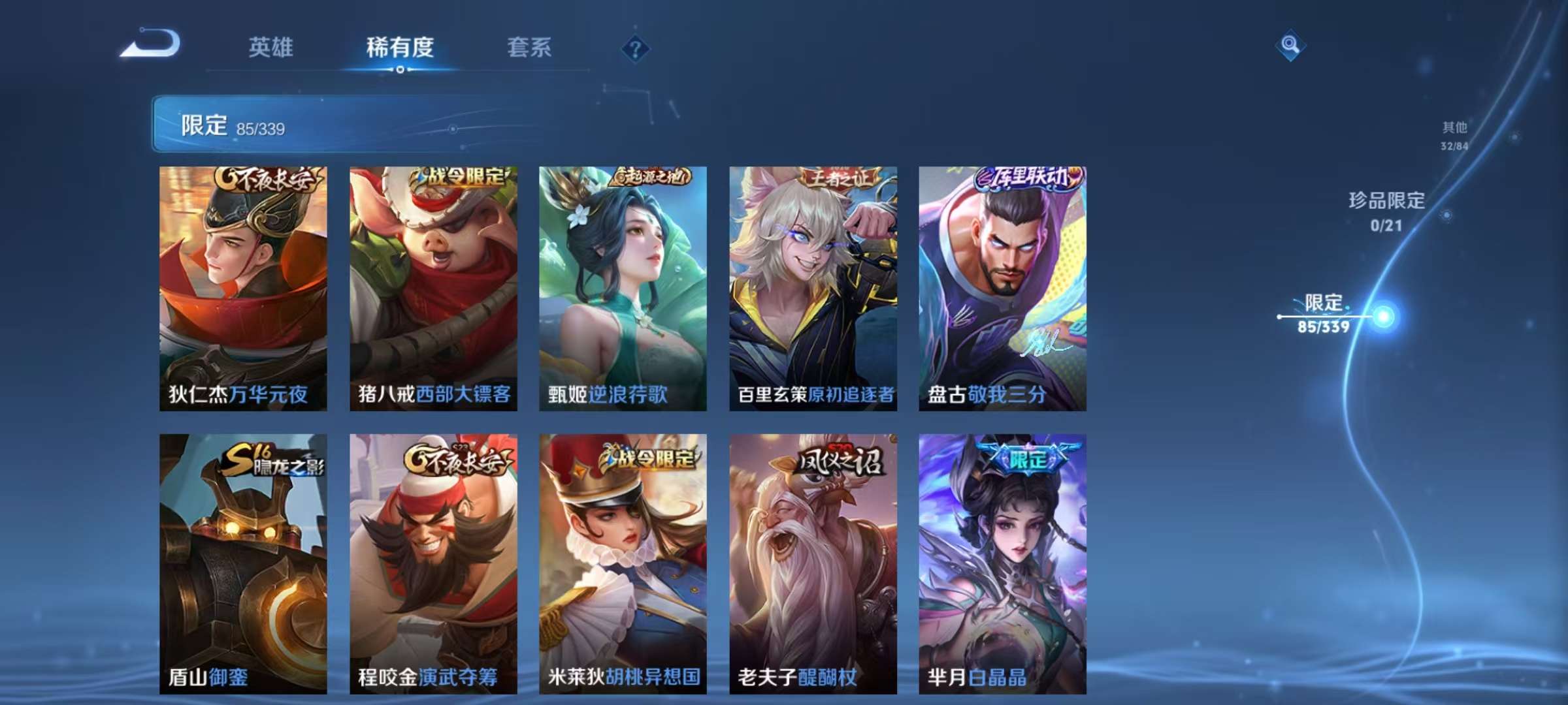 WZCMW3255618王者荣耀账号详情图14