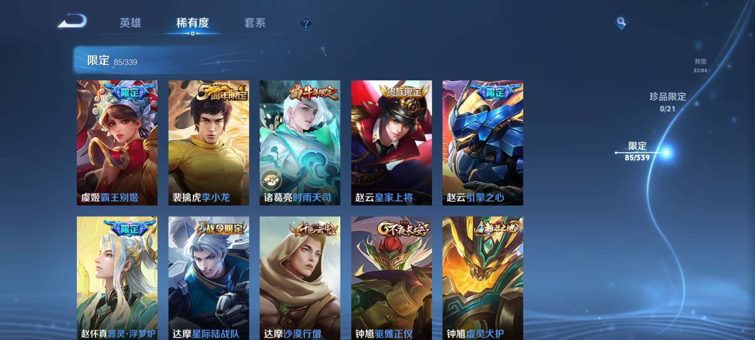 WZCMW3255618王者荣耀账号详情图15