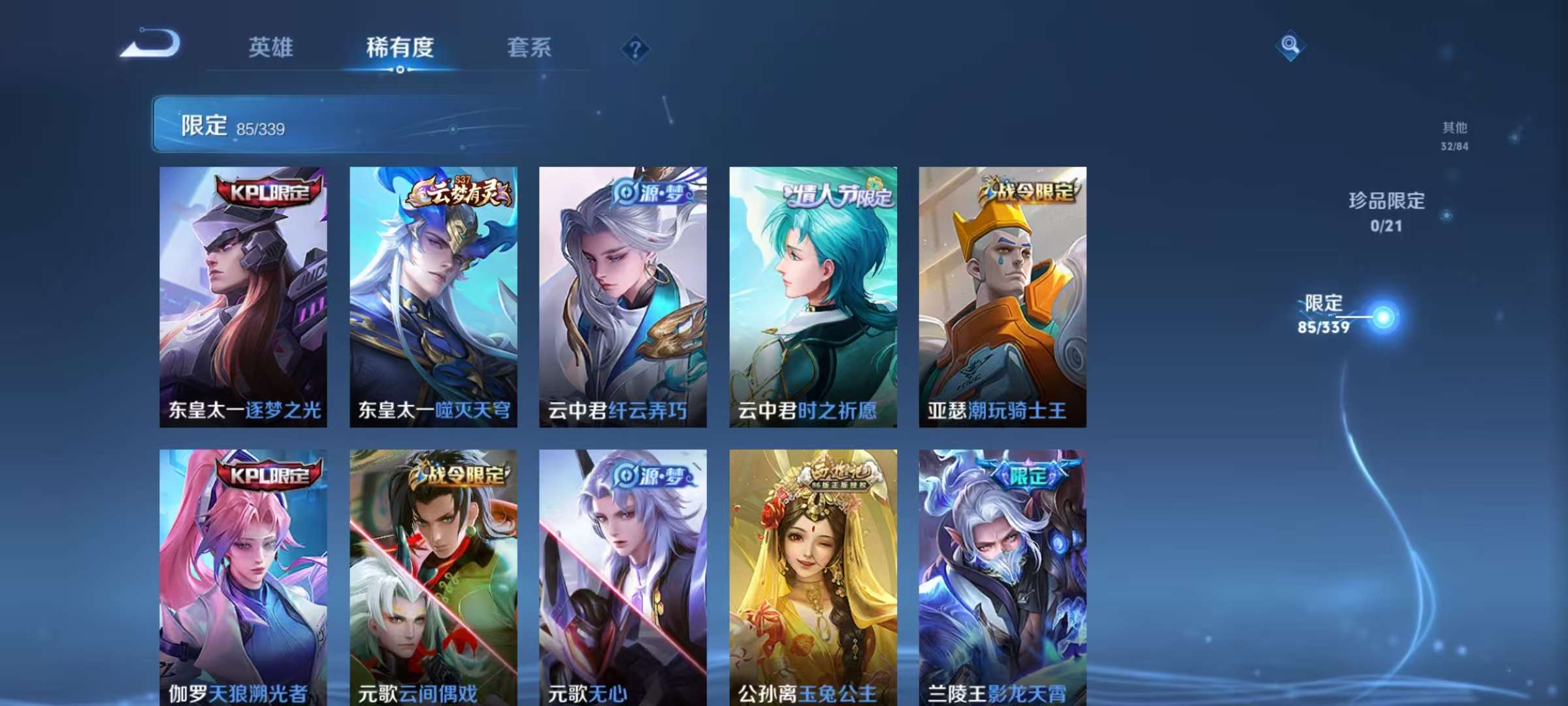 WZCMW3255618王者荣耀账号详情图11
