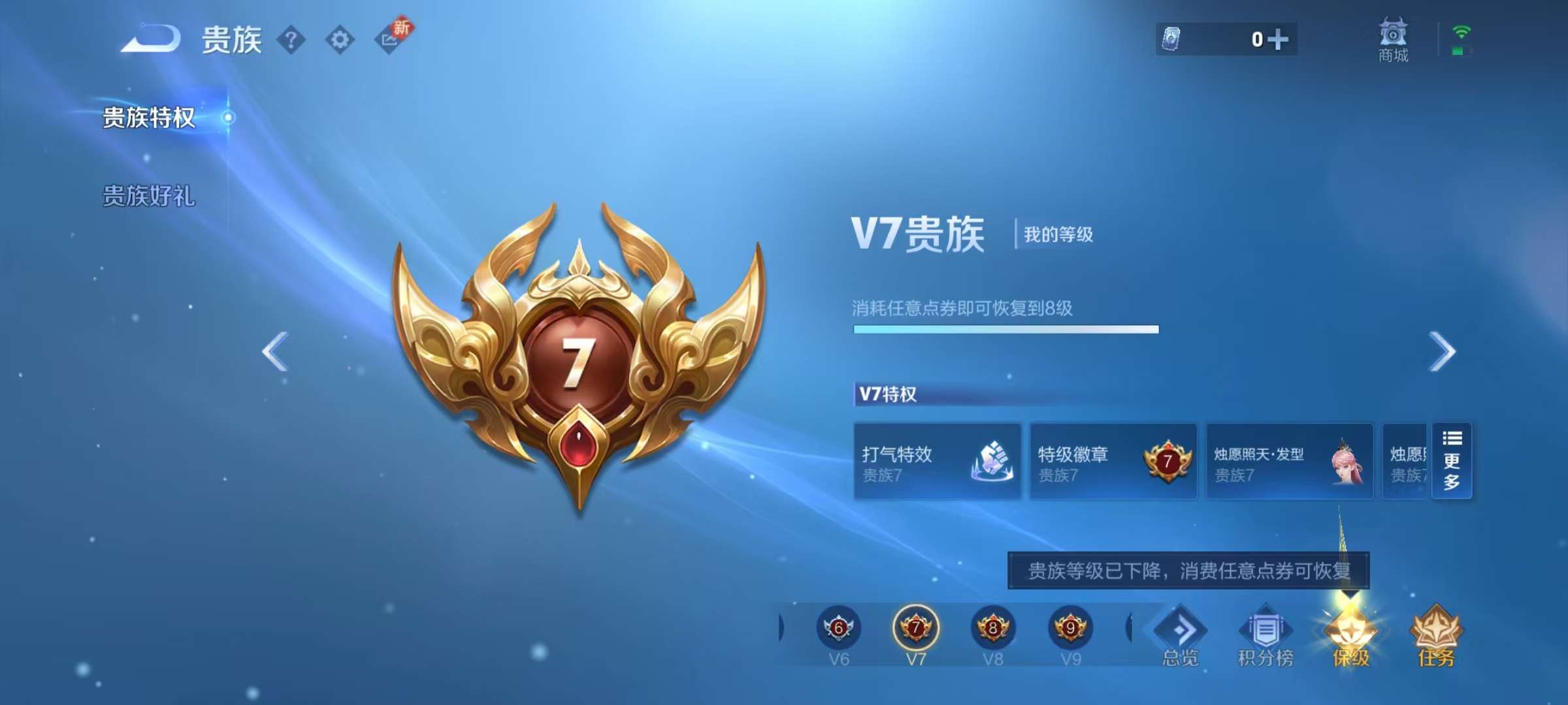 WZCMW3255619王者荣耀账号详情图7